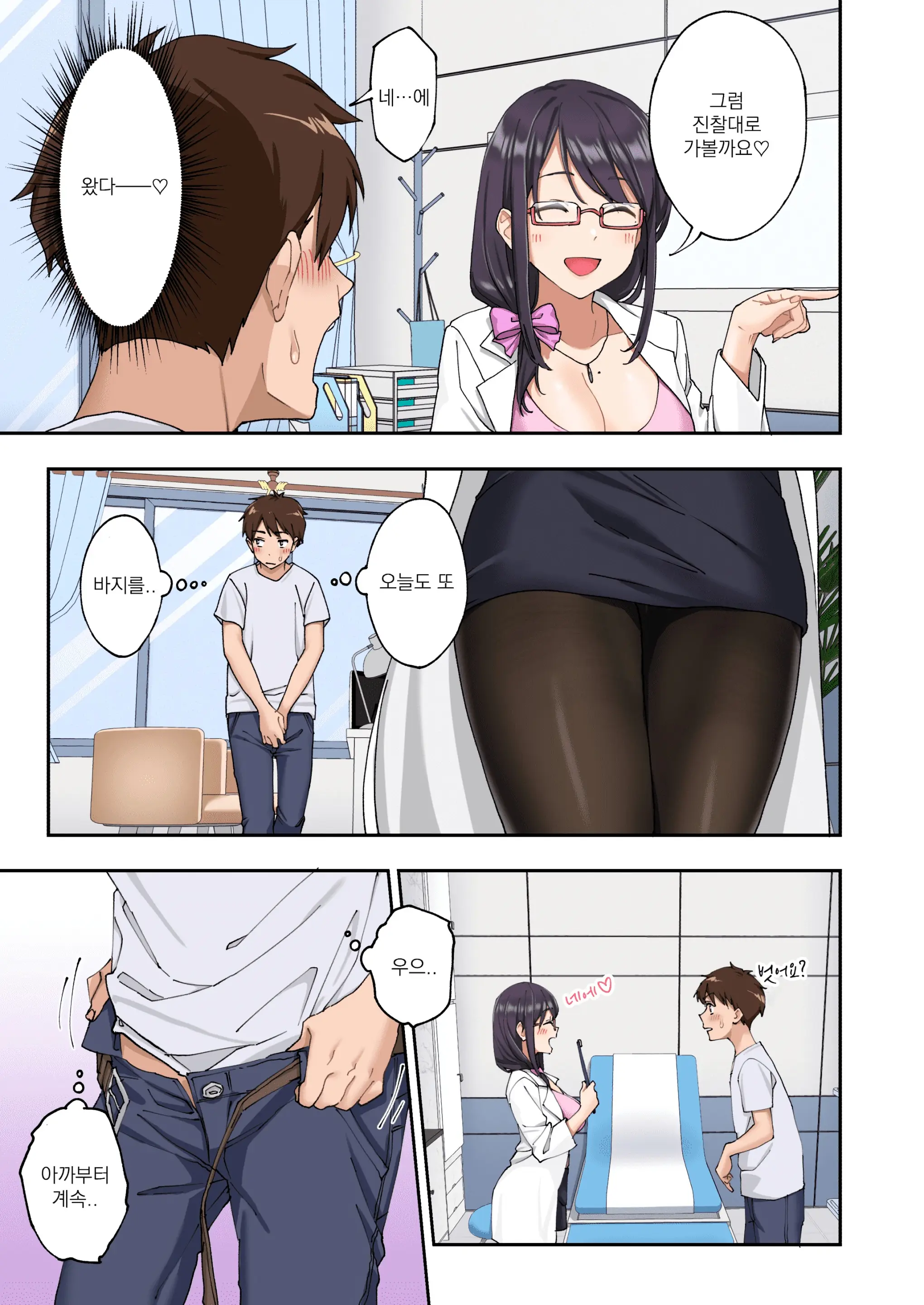 Sourou Kokufuku Clinic | 조루 극복 클리닉