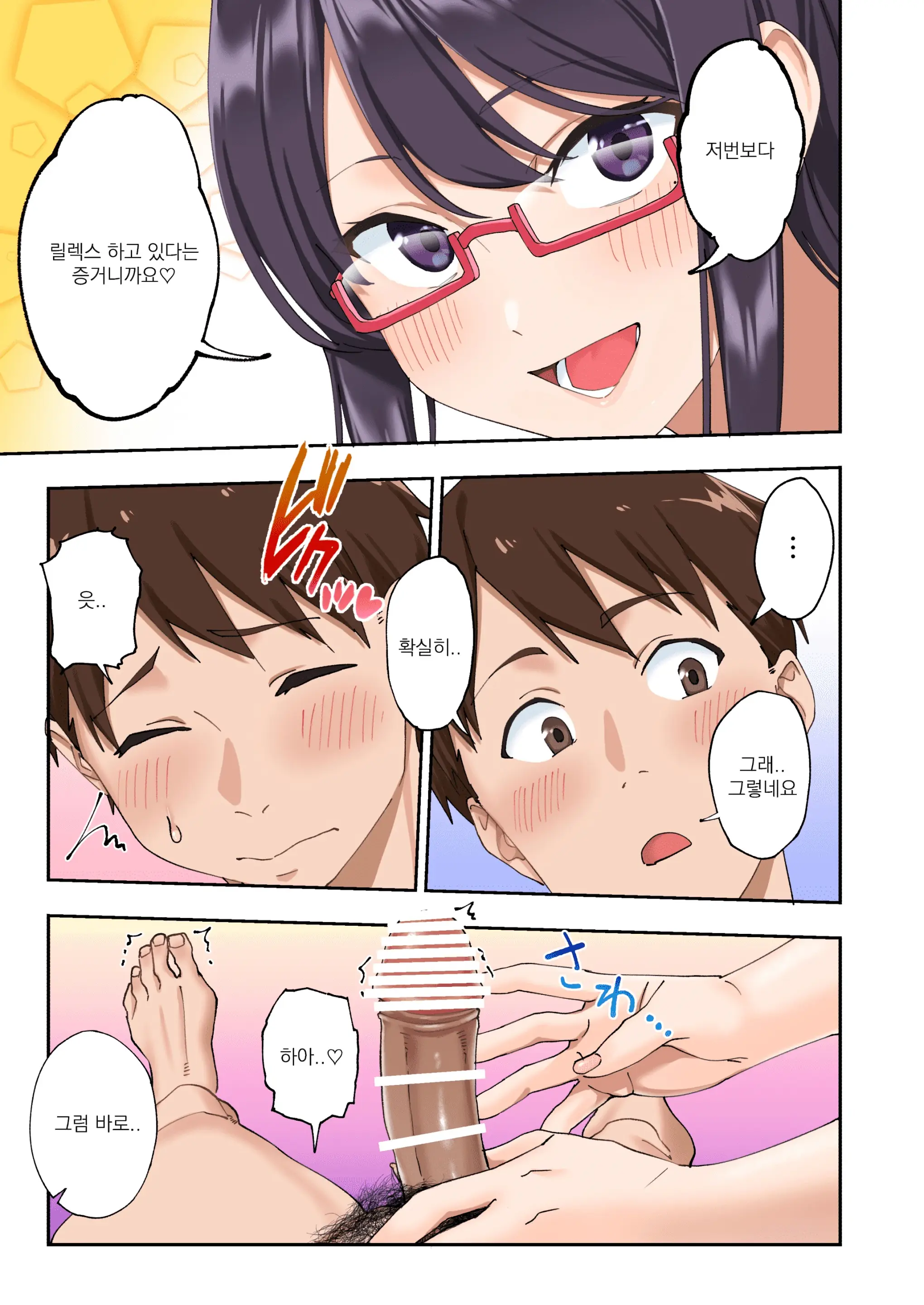 Sourou Kokufuku Clinic | 조루 극복 클리닉