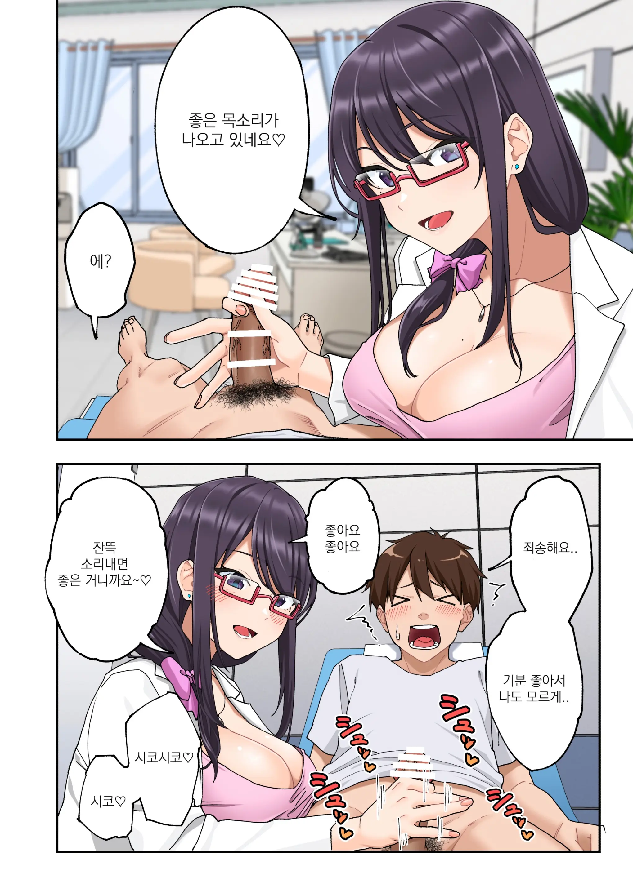 Sourou Kokufuku Clinic | 조루 극복 클리닉
