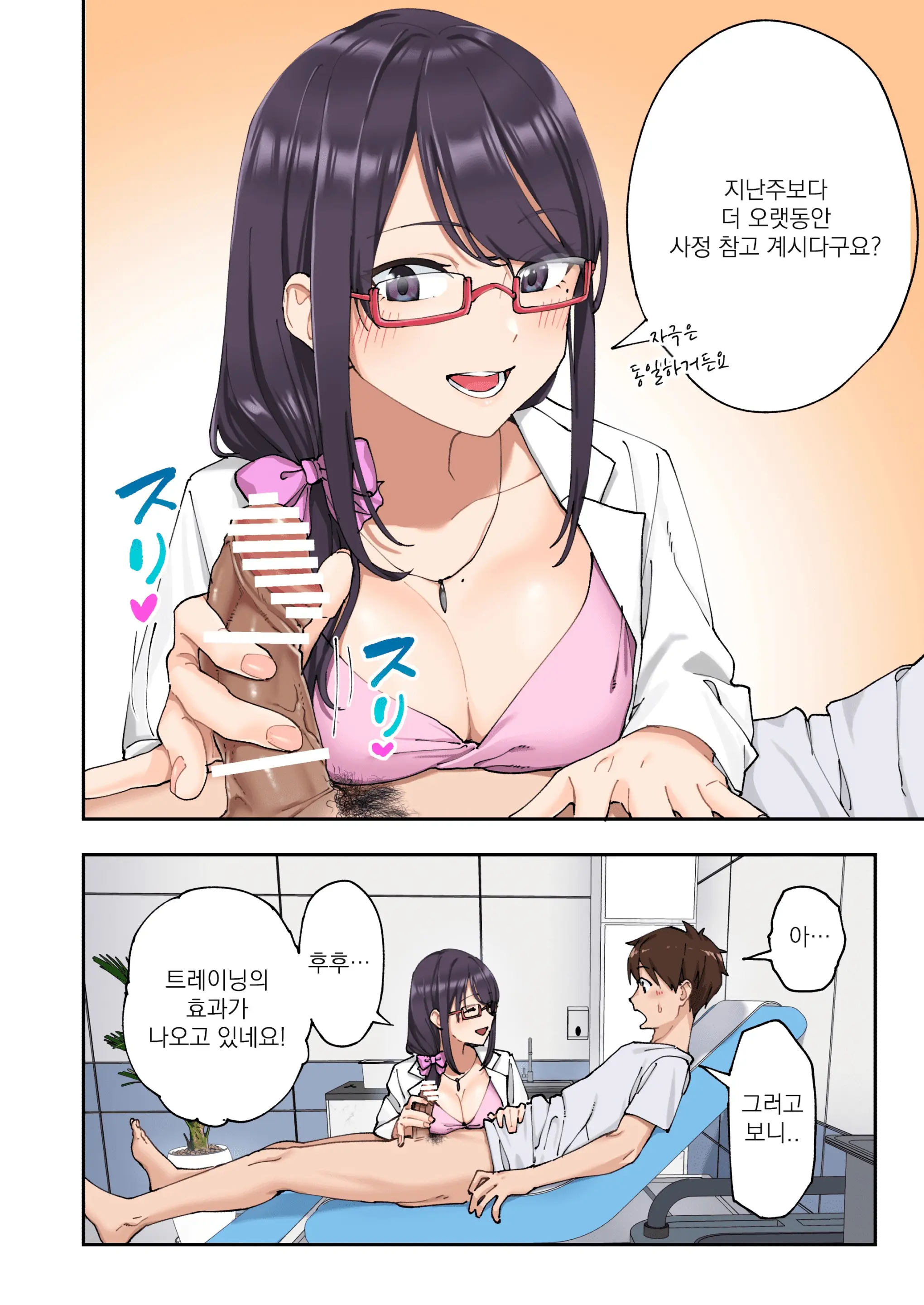 Sourou Kokufuku Clinic | 조루 극복 클리닉