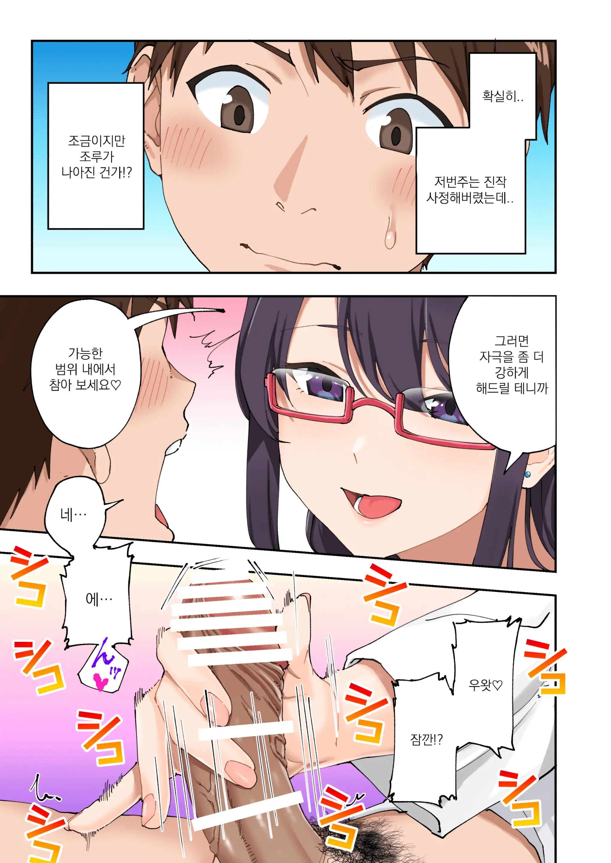 Sourou Kokufuku Clinic | 조루 극복 클리닉