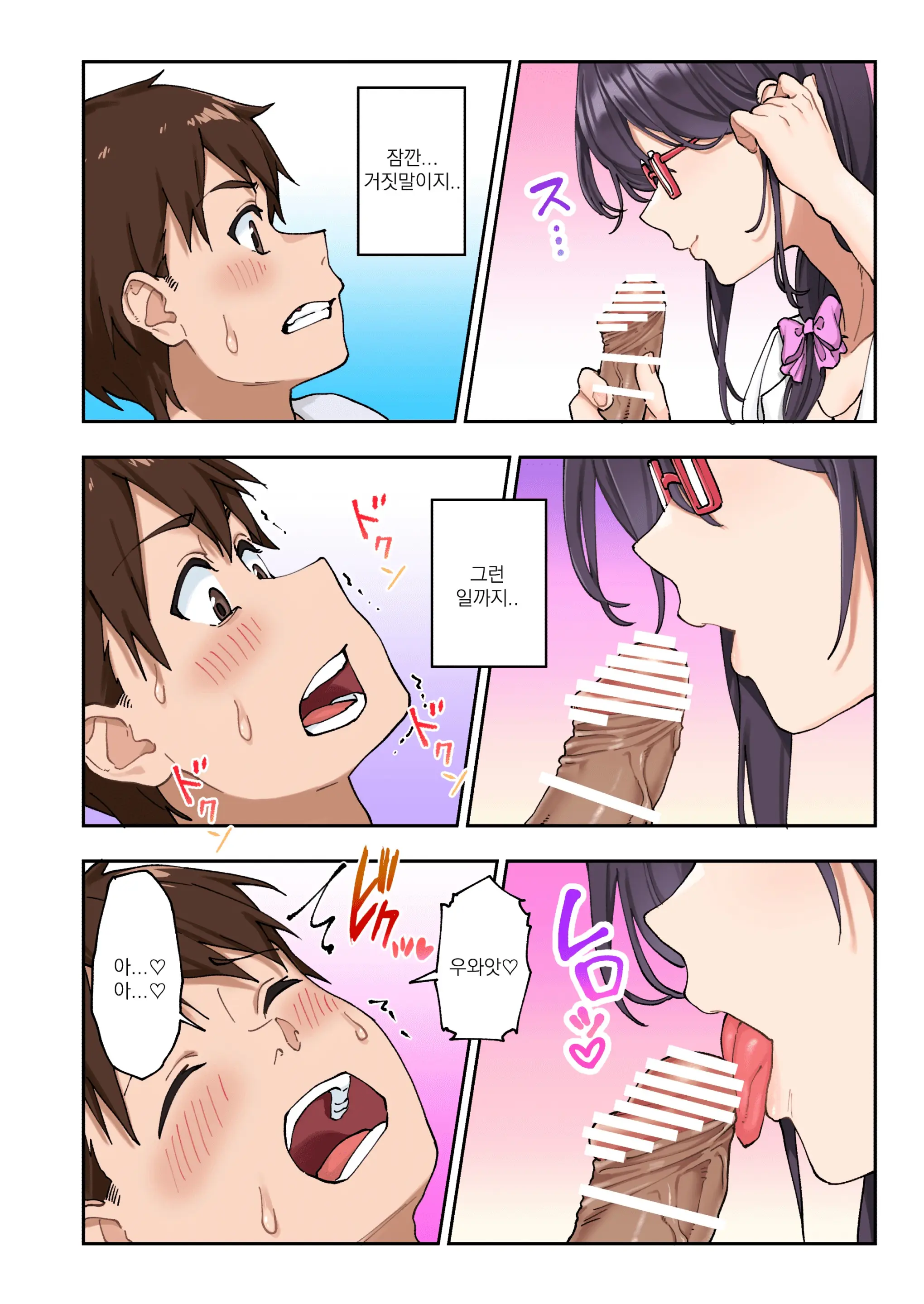 Sourou Kokufuku Clinic | 조루 극복 클리닉