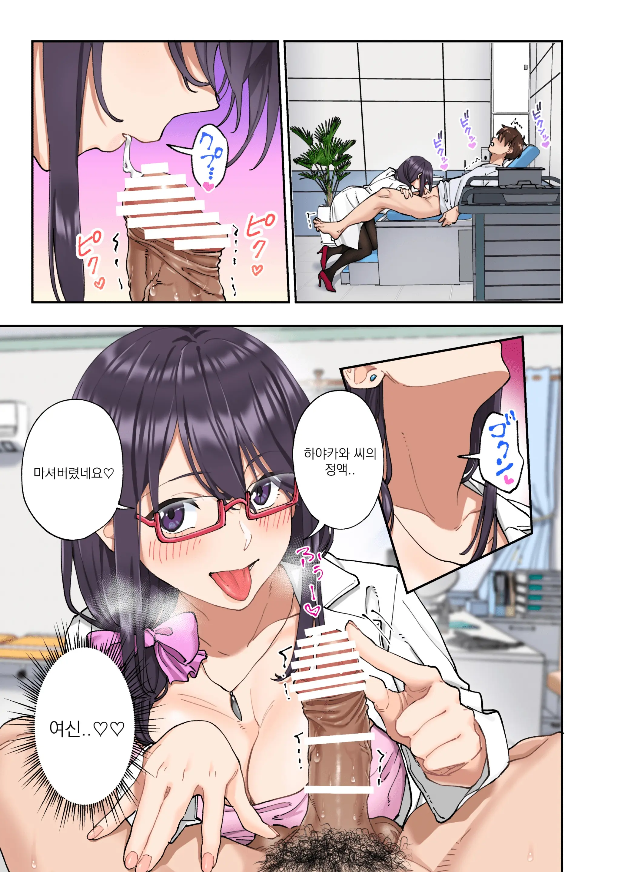 Sourou Kokufuku Clinic | 조루 극복 클리닉