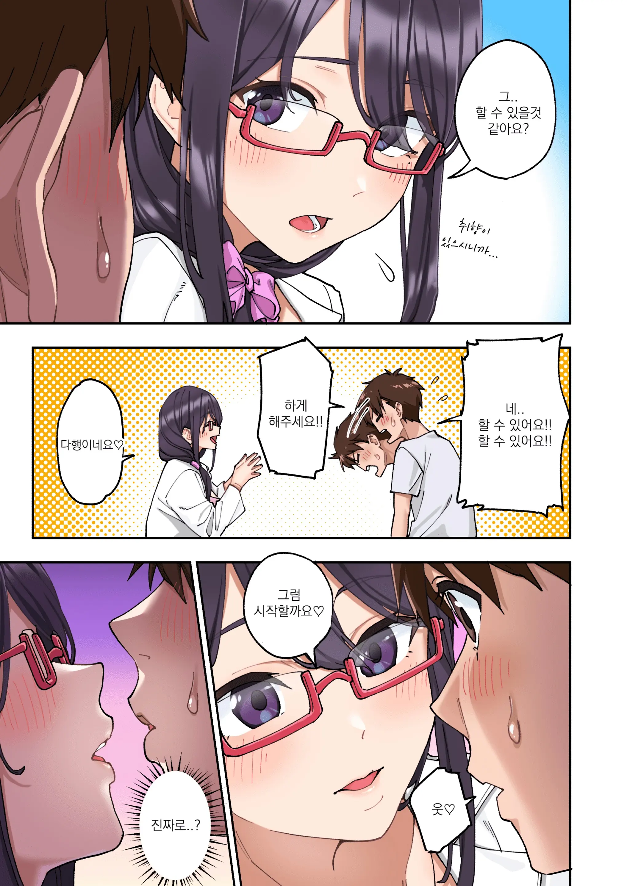 Sourou Kokufuku Clinic | 조루 극복 클리닉