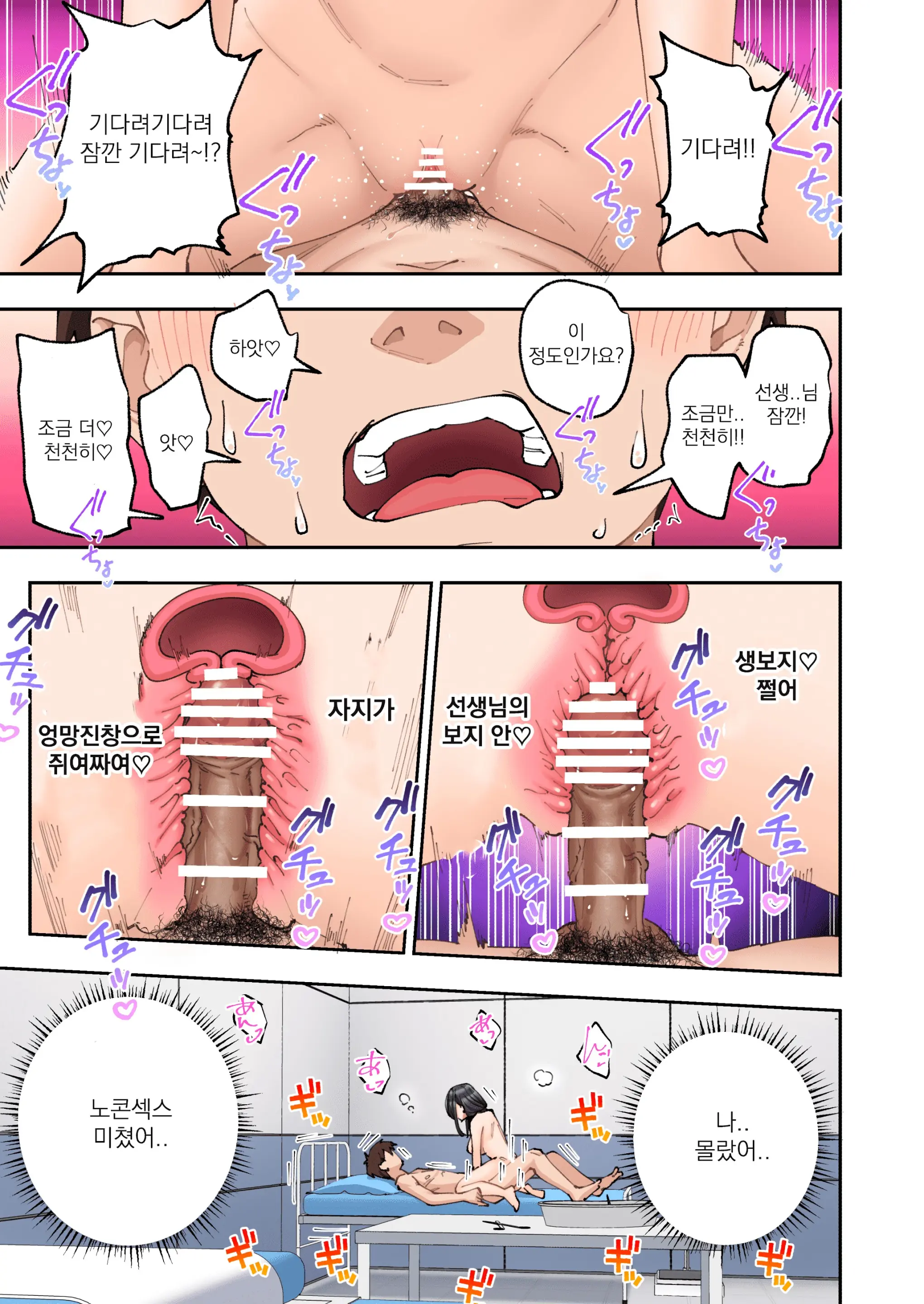 Sourou Kokufuku Clinic | 조루 극복 클리닉