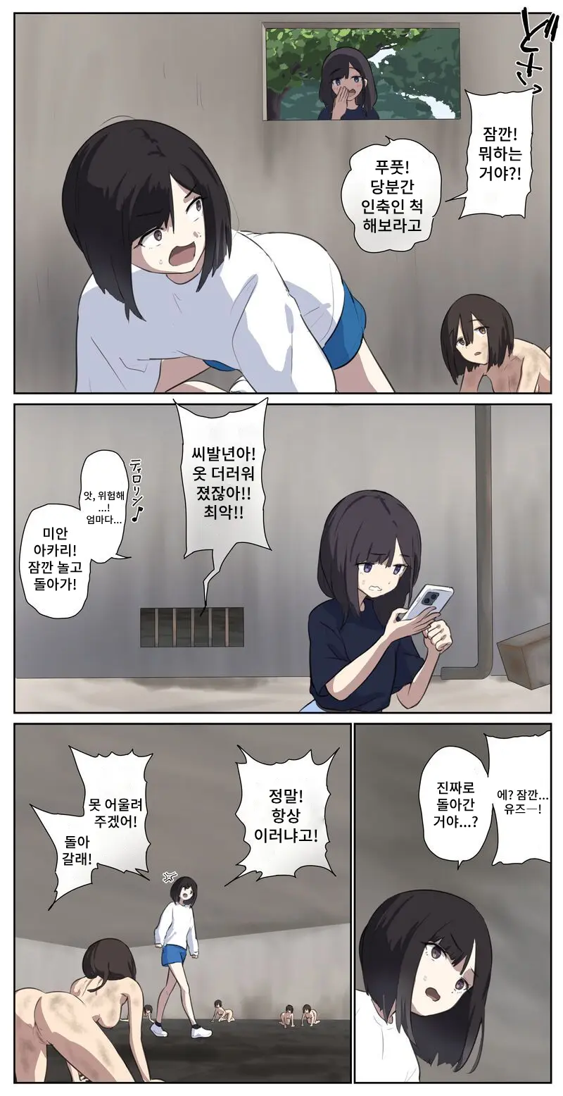 A Girl Left In A Human Barn By Her Friend《Part 1》