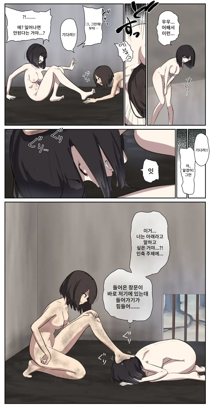 A Girl Left In A Human Barn By Her Friend《Part 1》