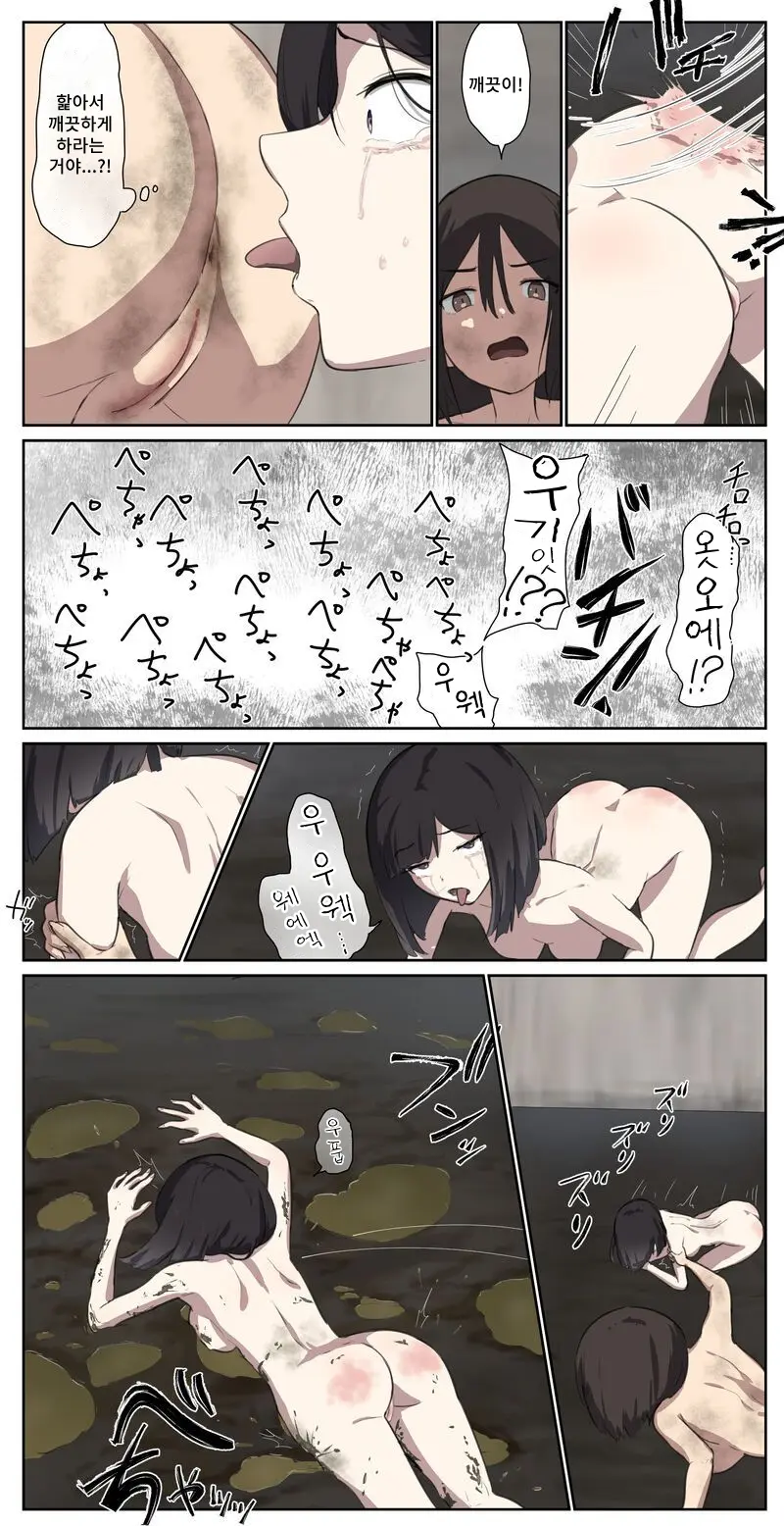 A Girl Left In A Human Barn By Her Friend《Part 1》