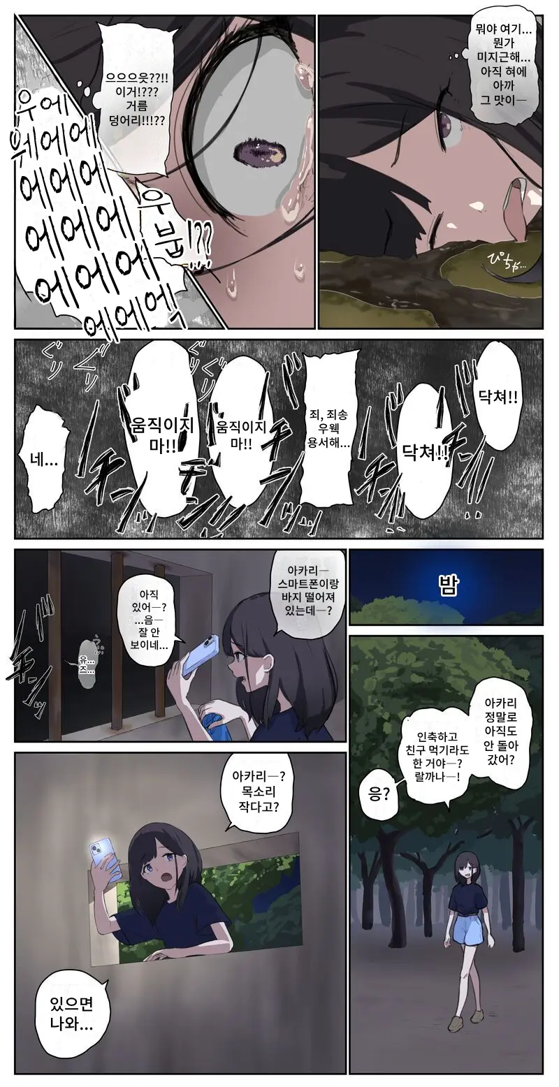 A Girl Left In A Human Barn By Her Friend《Part 1》