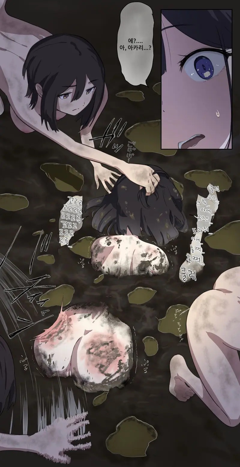 A Girl Left In A Human Barn By Her Friend《Part 1》