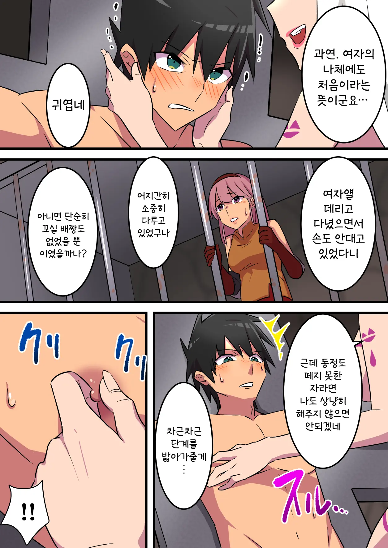 Tsuyotsuyo Inma Ni Haiboku Shita Senshi Ga Kanojo No Inochi No Tame Ni Shasei O Gamanshi Tsuzukeru Hanashi | 힘세고 강한 음마에게 패배한 전사가 그녀의 목숨을 위해 사정을 참아내는 이야기