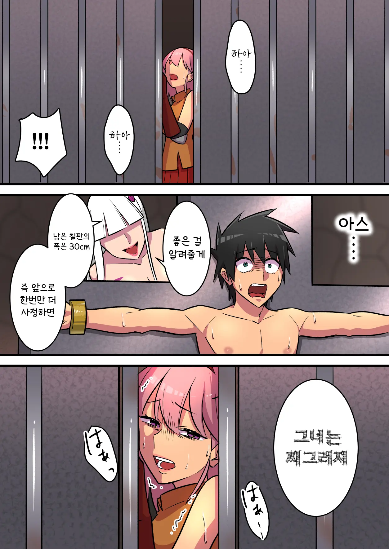 Tsuyotsuyo Inma Ni Haiboku Shita Senshi Ga Kanojo No Inochi No Tame Ni Shasei O Gamanshi Tsuzukeru Hanashi | 힘세고 강한 음마에게 패배한 전사가 그녀의 목숨을 위해 사정을 참아내는 이야기