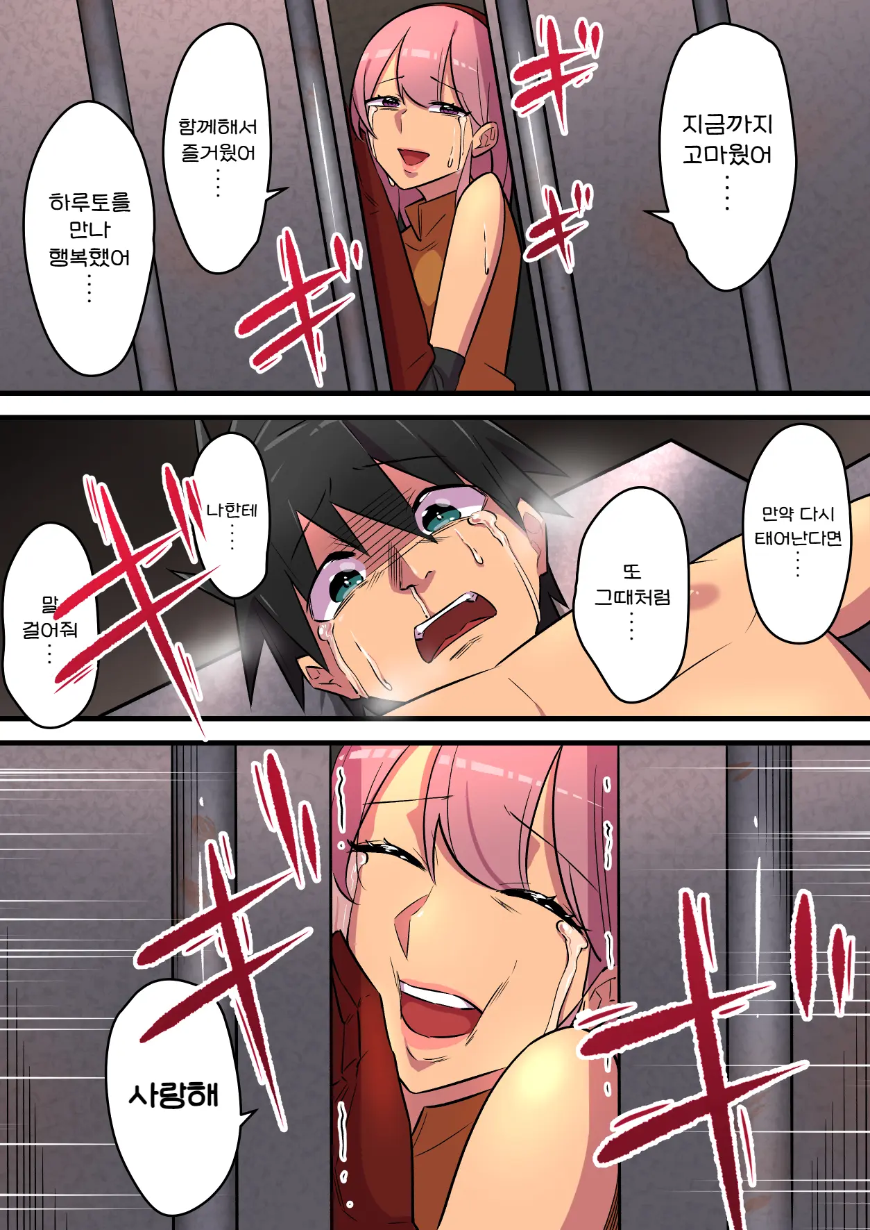 Tsuyotsuyo Inma Ni Haiboku Shita Senshi Ga Kanojo No Inochi No Tame Ni Shasei O Gamanshi Tsuzukeru Hanashi | 힘세고 강한 음마에게 패배한 전사가 그녀의 목숨을 위해 사정을 참아내는 이야기