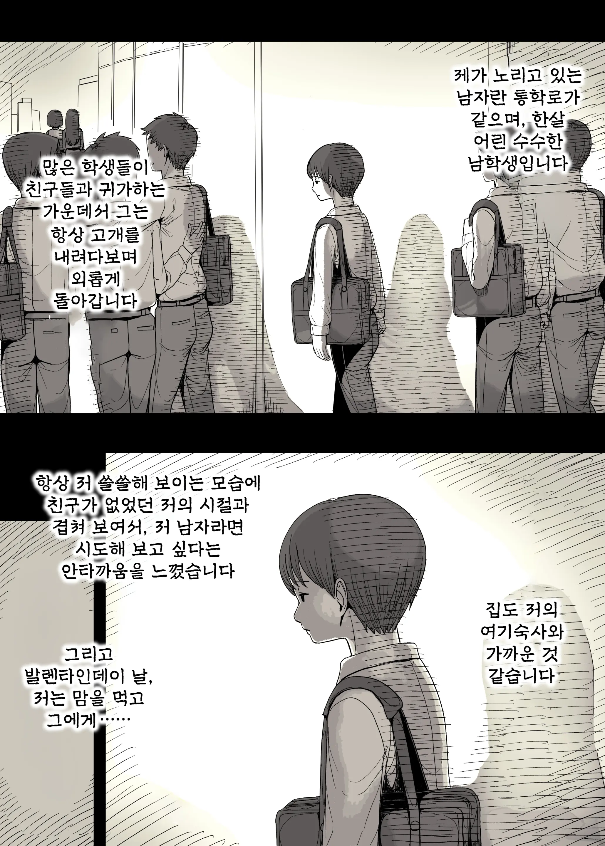 Jogakuryou Ni Sasowarete | 여학교 기숙사에 초대받아서
