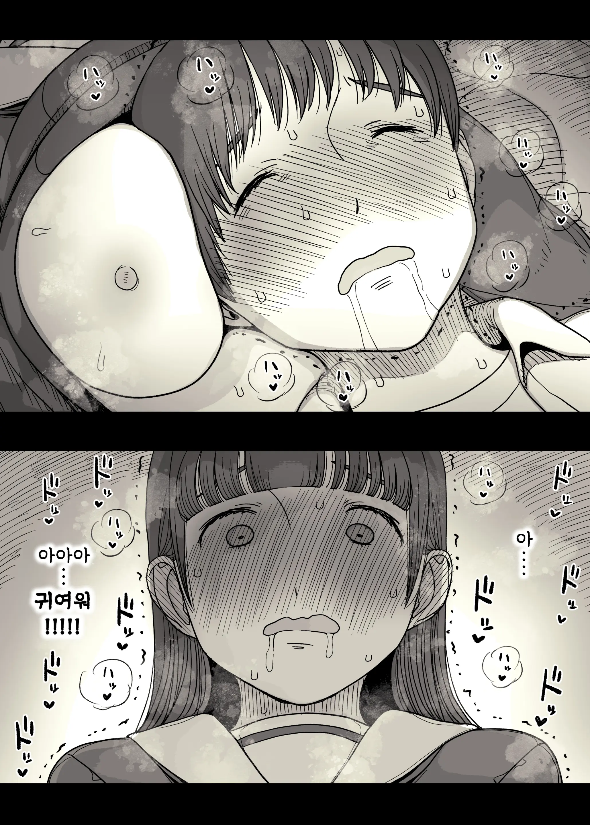 Jogakuryou Ni Sasowarete | 여학교 기숙사에 초대받아서