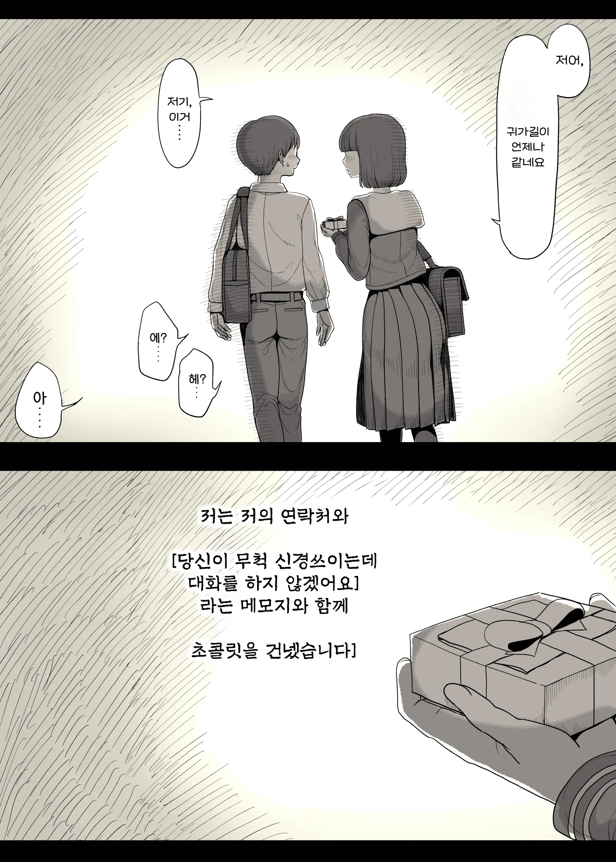 Jogakuryou Ni Sasowarete | 여학교 기숙사에 초대받아서