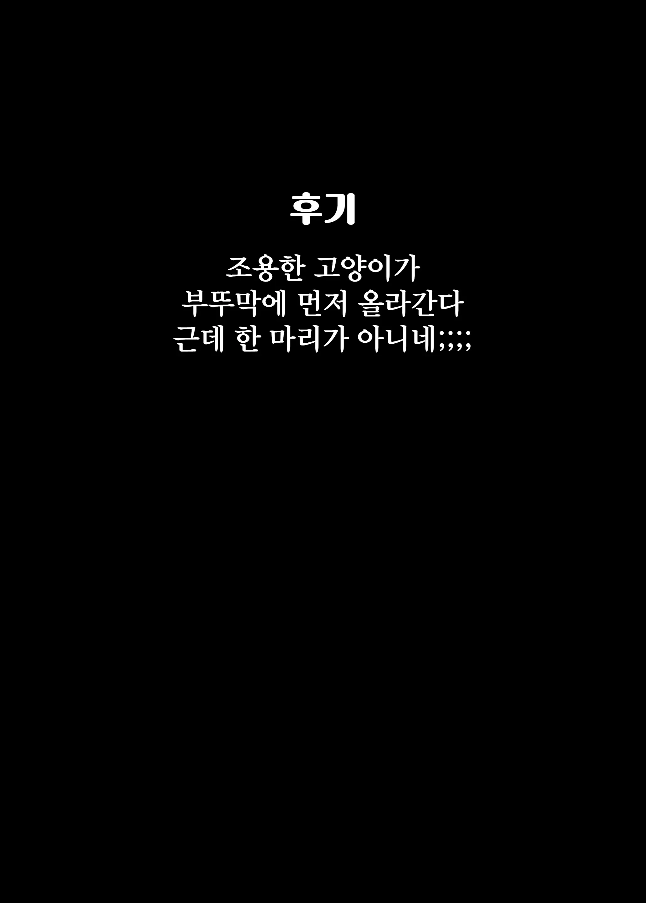Jogakuryou Ni Sasowarete | 여학교 기숙사에 초대받아서