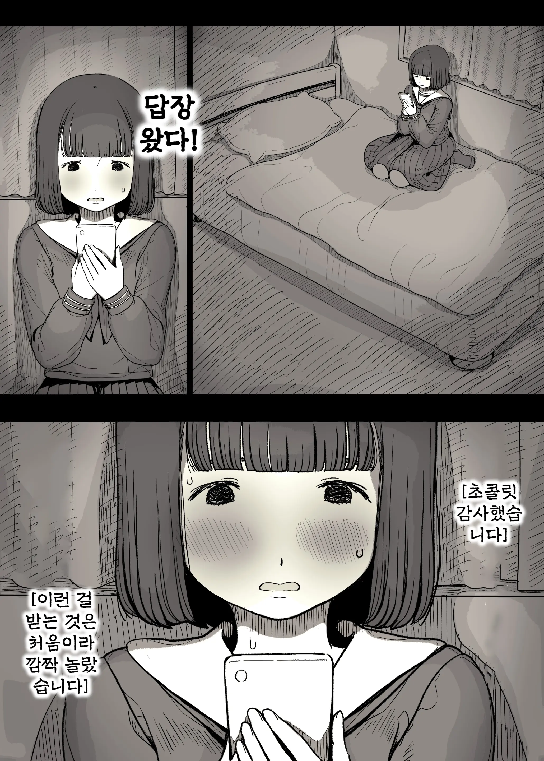 Jogakuryou Ni Sasowarete | 여학교 기숙사에 초대받아서
