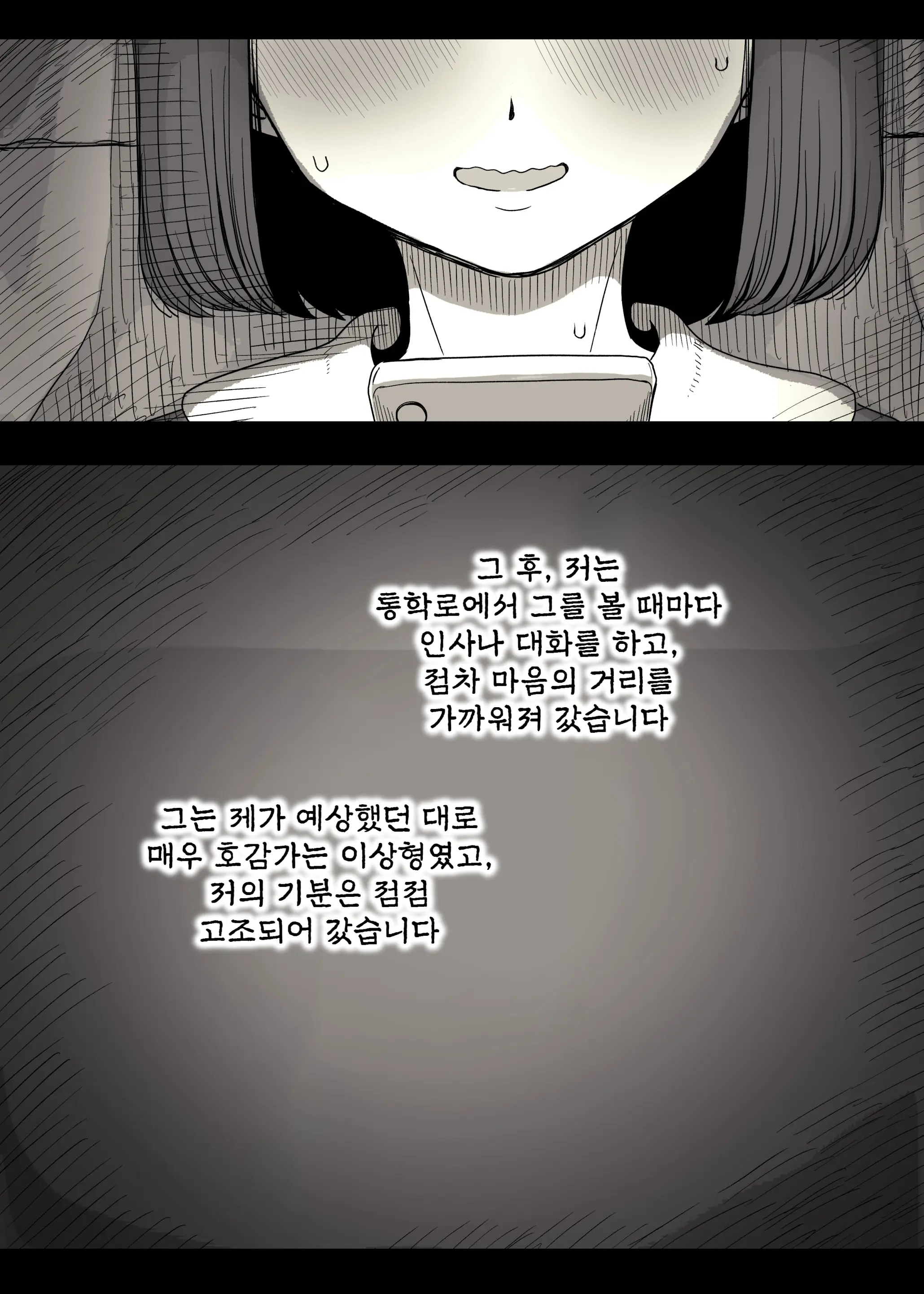 Jogakuryou Ni Sasowarete | 여학교 기숙사에 초대받아서