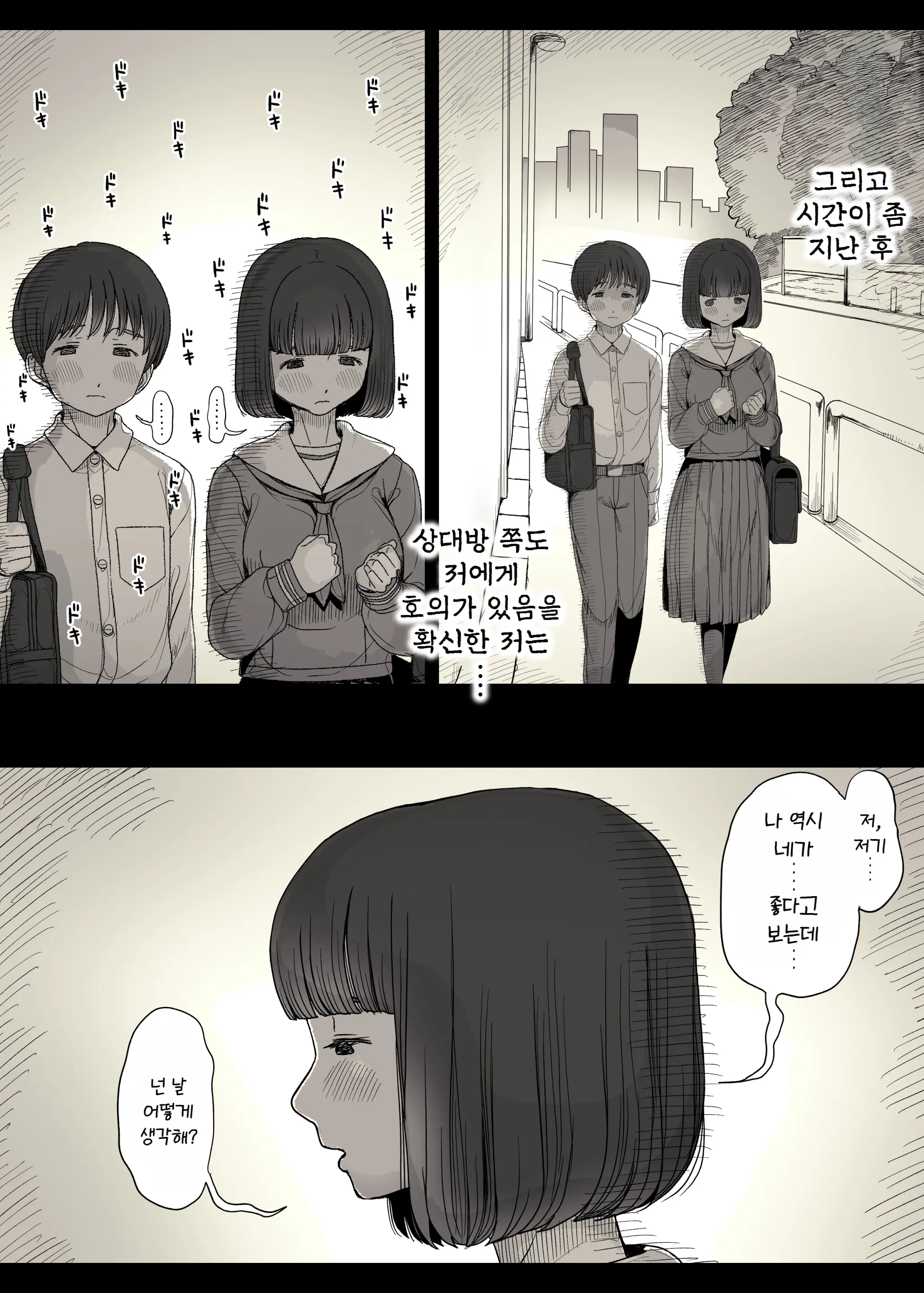 Jogakuryou Ni Sasowarete | 여학교 기숙사에 초대받아서