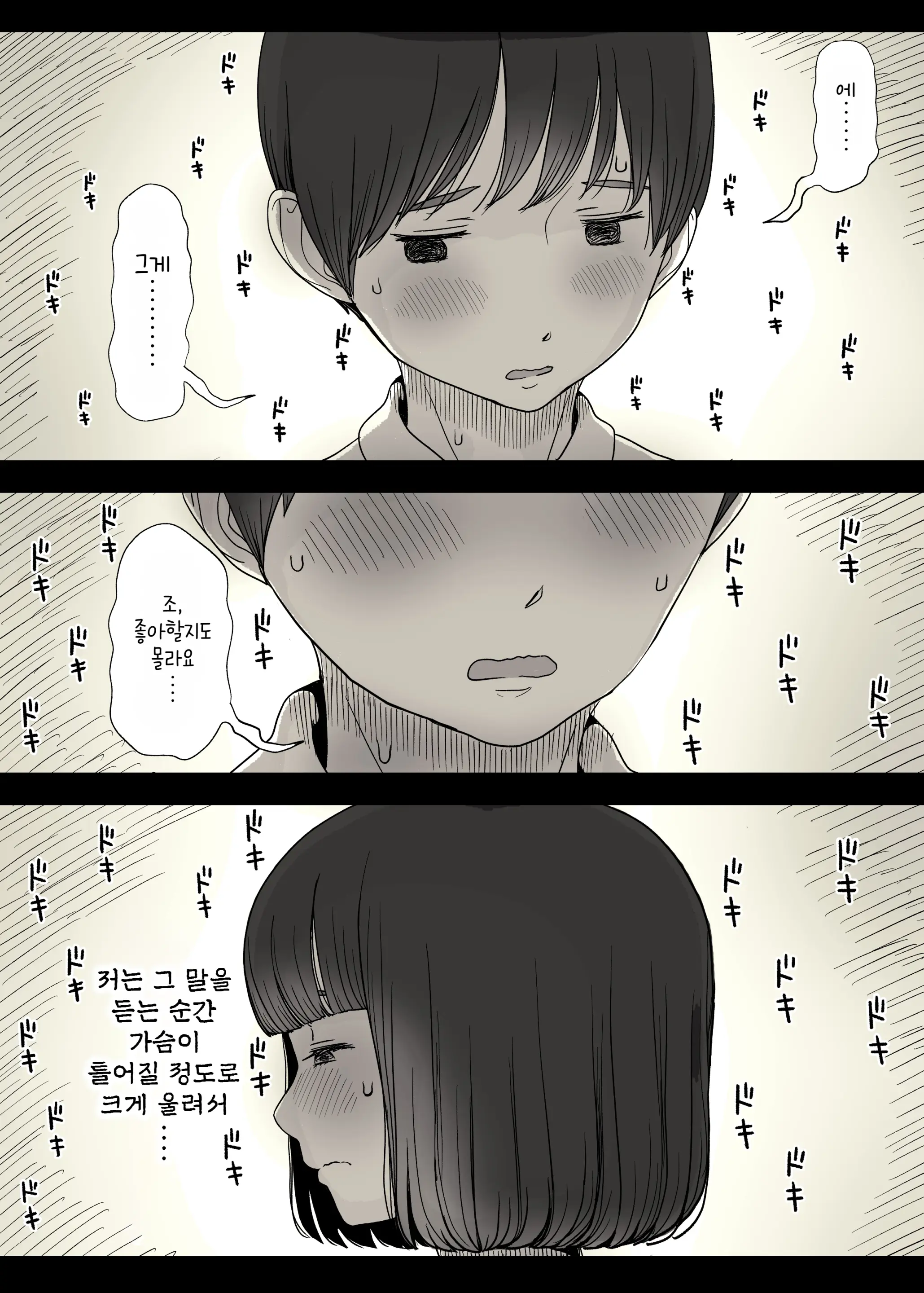 Jogakuryou Ni Sasowarete | 여학교 기숙사에 초대받아서