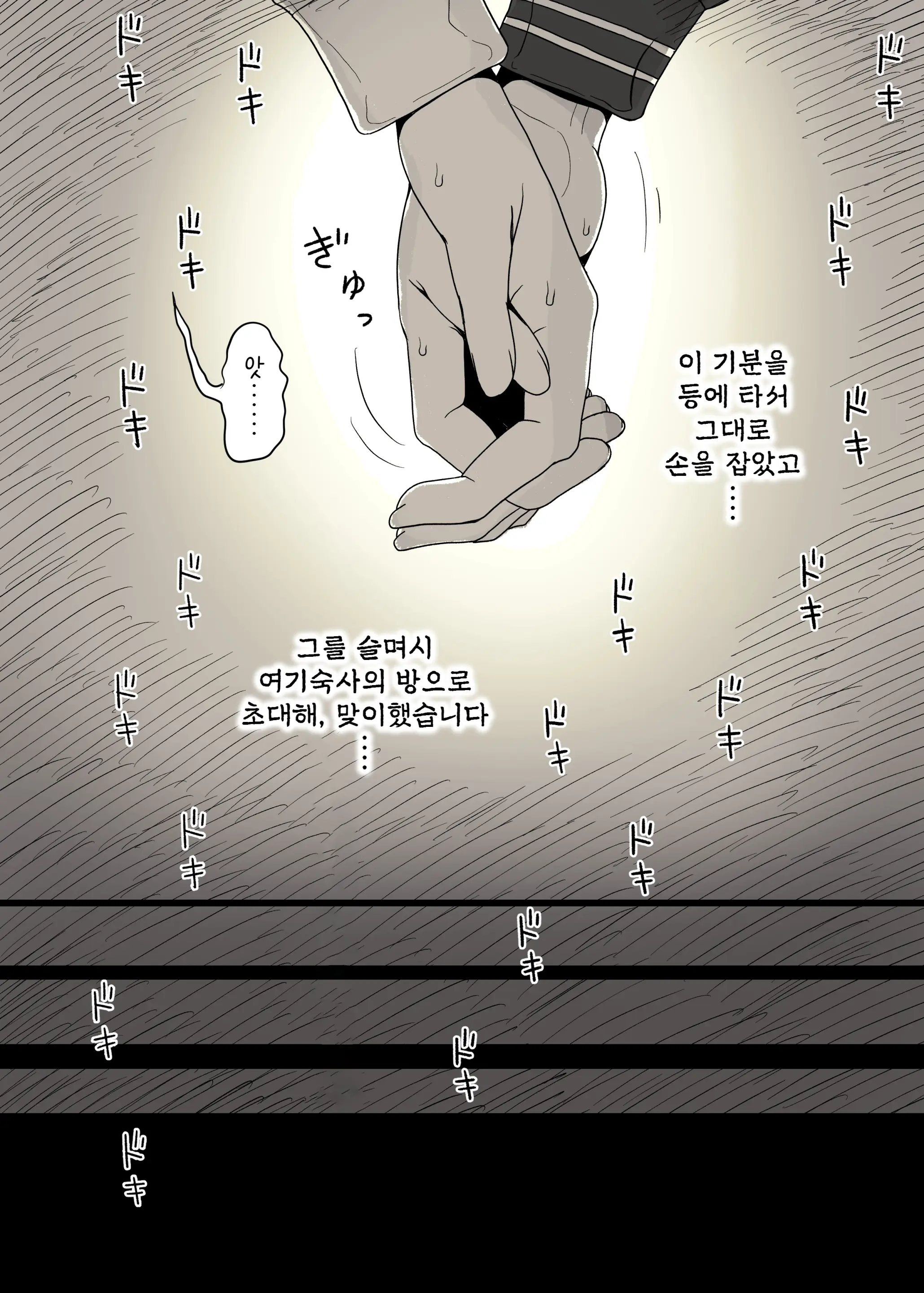 Jogakuryou Ni Sasowarete | 여학교 기숙사에 초대받아서