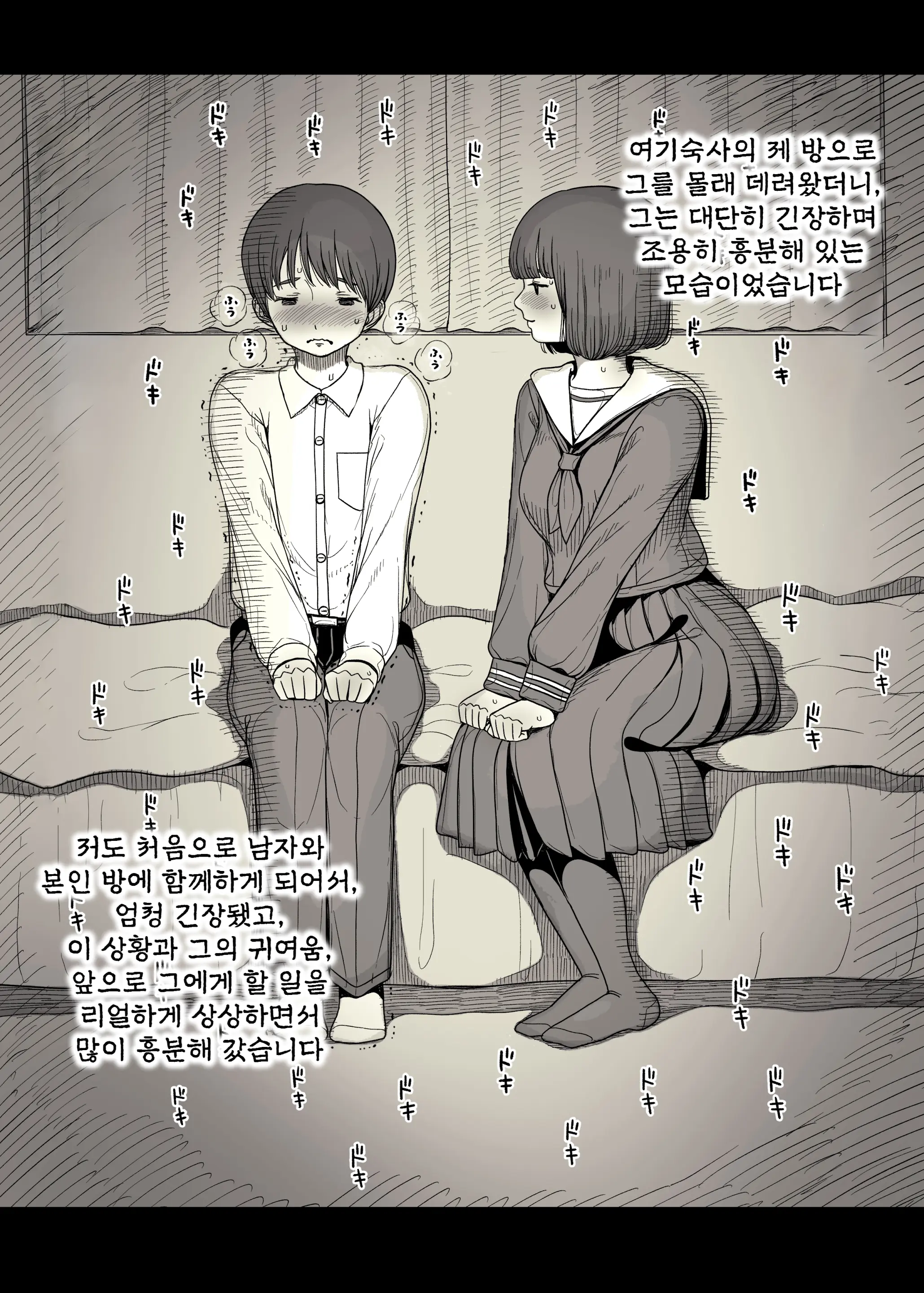 Jogakuryou Ni Sasowarete | 여학교 기숙사에 초대받아서