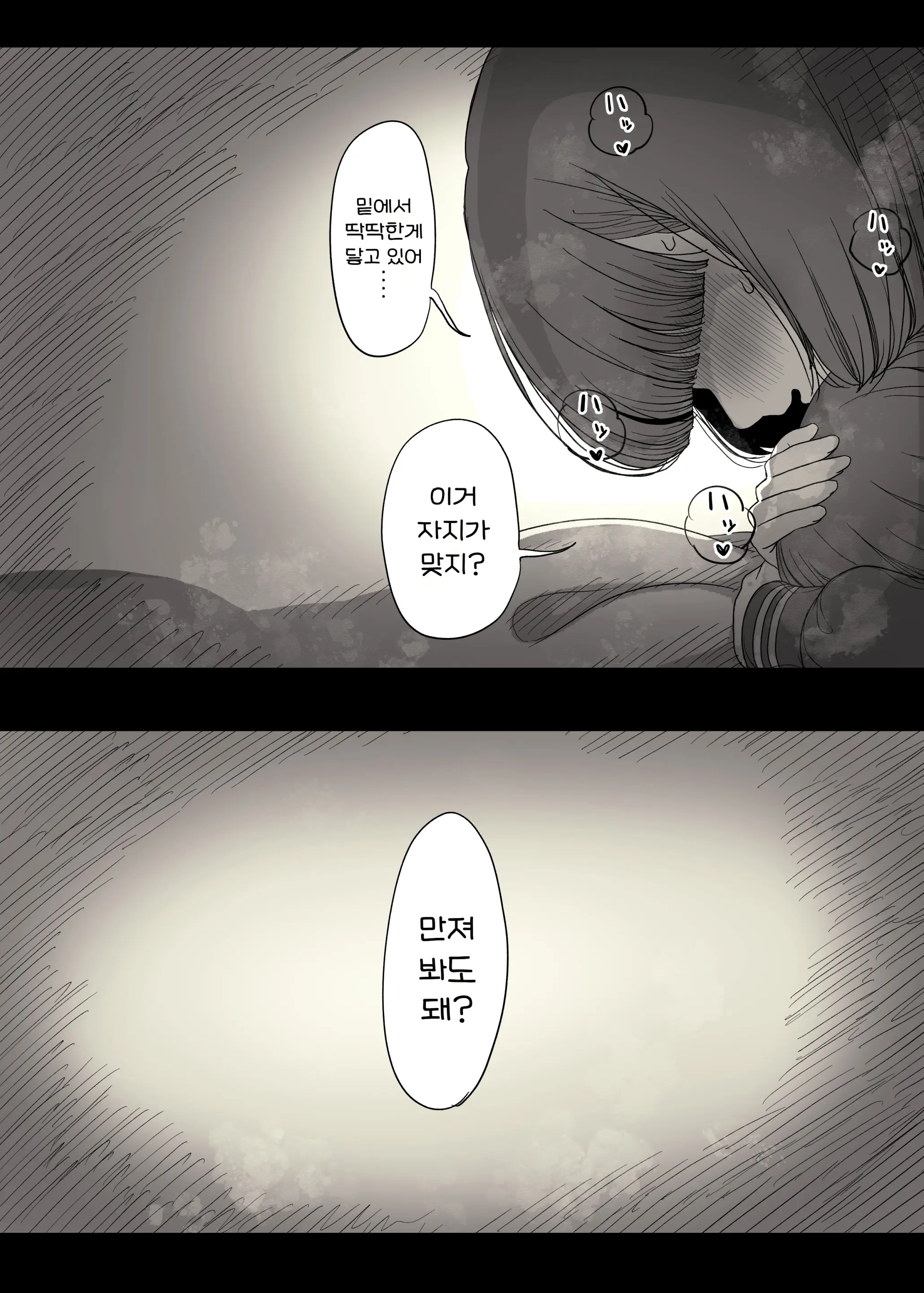 Jogakuryou Ni Sasowarete | 여학교 기숙사에 초대받아서
