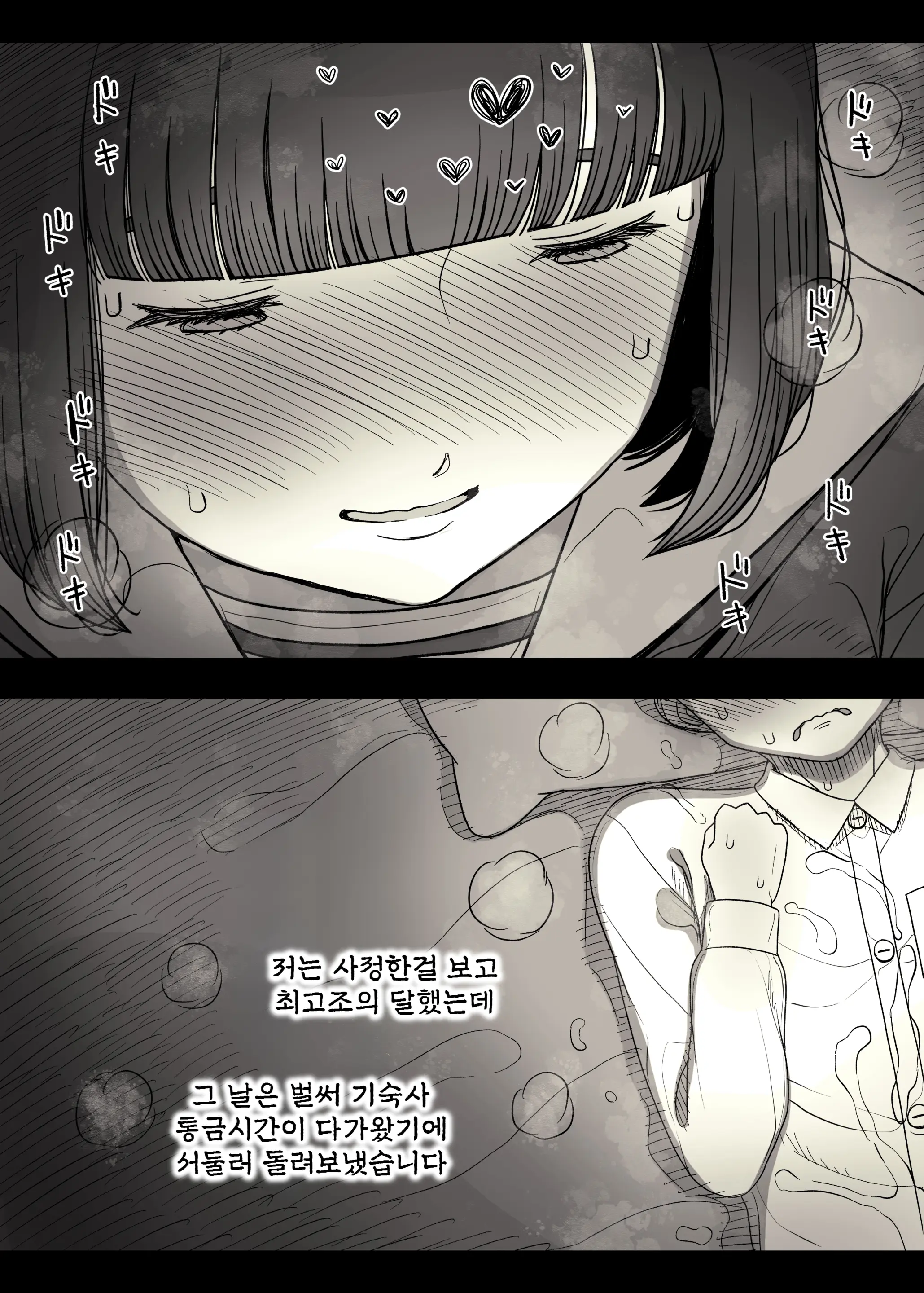 Jogakuryou Ni Sasowarete | 여학교 기숙사에 초대받아서
