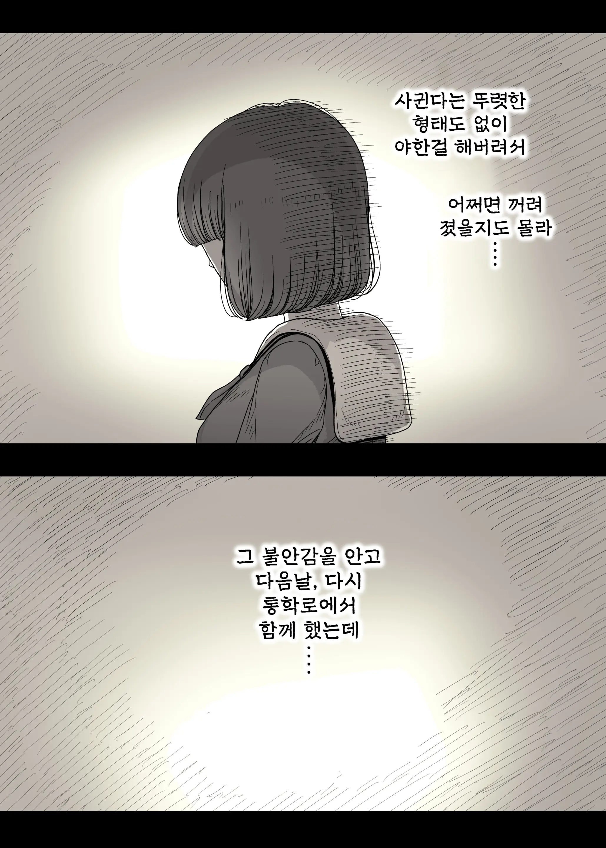 Jogakuryou Ni Sasowarete | 여학교 기숙사에 초대받아서