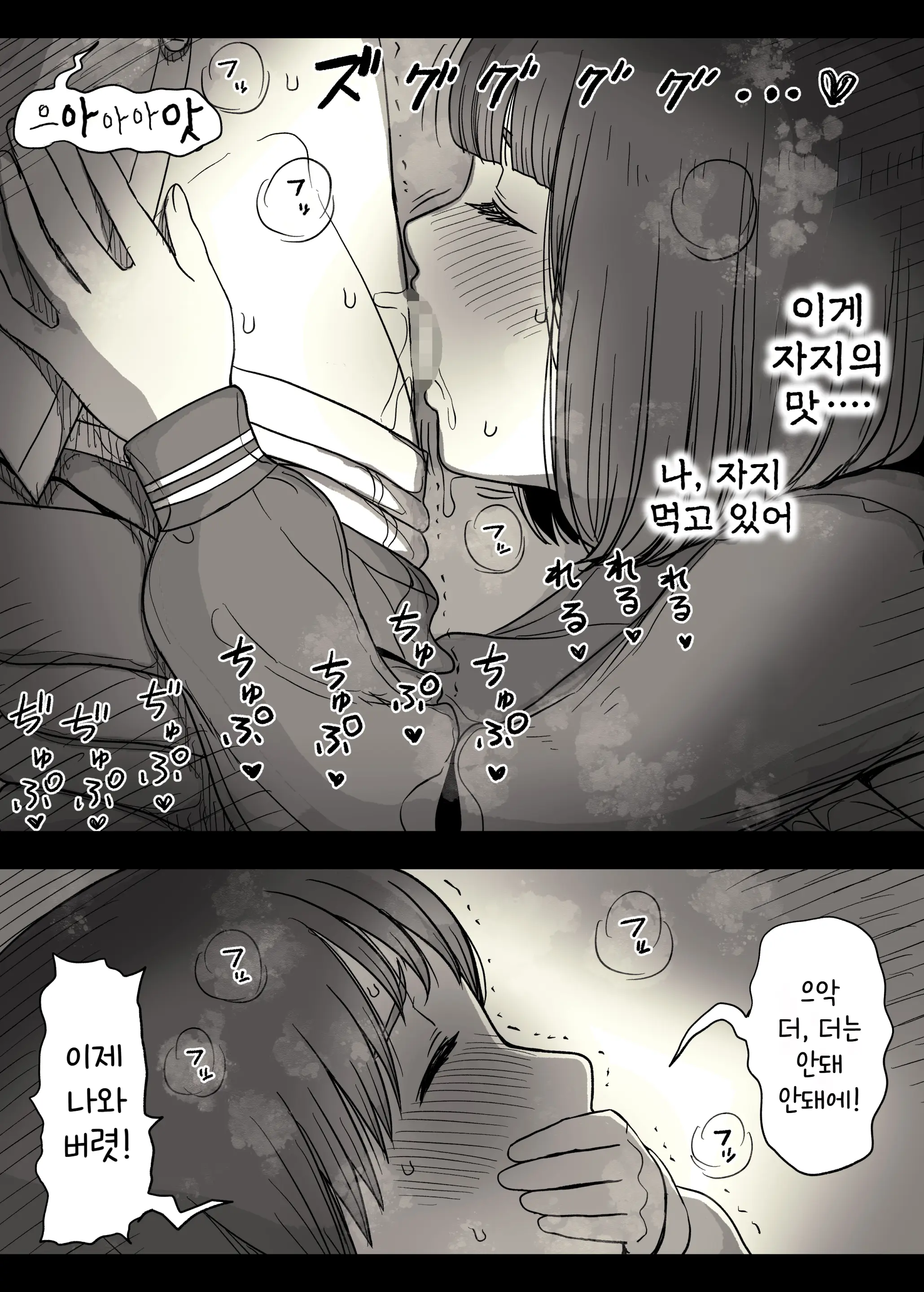Jogakuryou Ni Sasowarete | 여학교 기숙사에 초대받아서