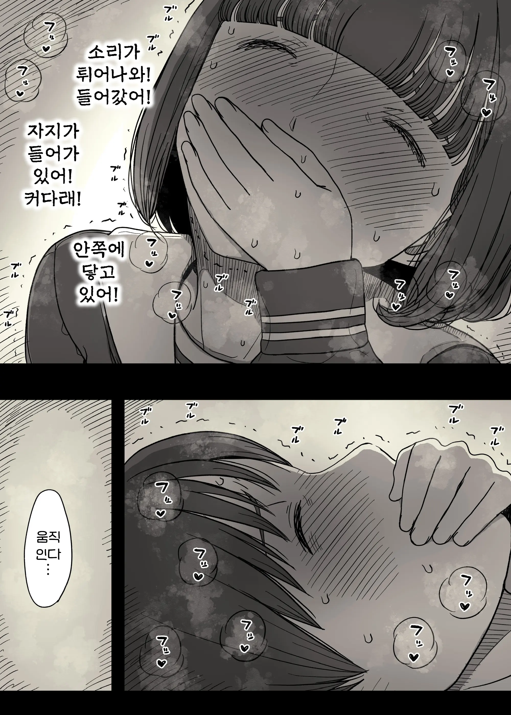 Jogakuryou Ni Sasowarete | 여학교 기숙사에 초대받아서