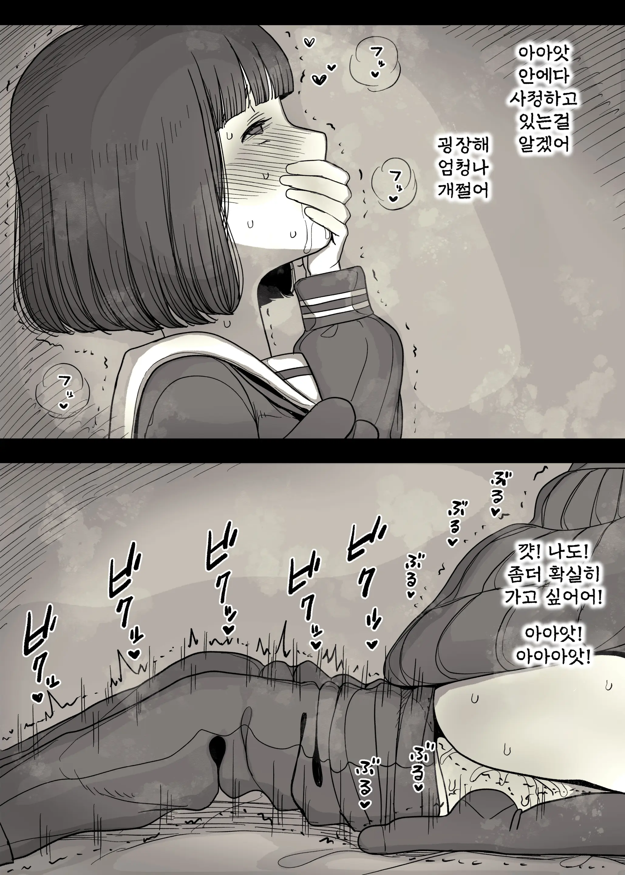 Jogakuryou Ni Sasowarete | 여학교 기숙사에 초대받아서