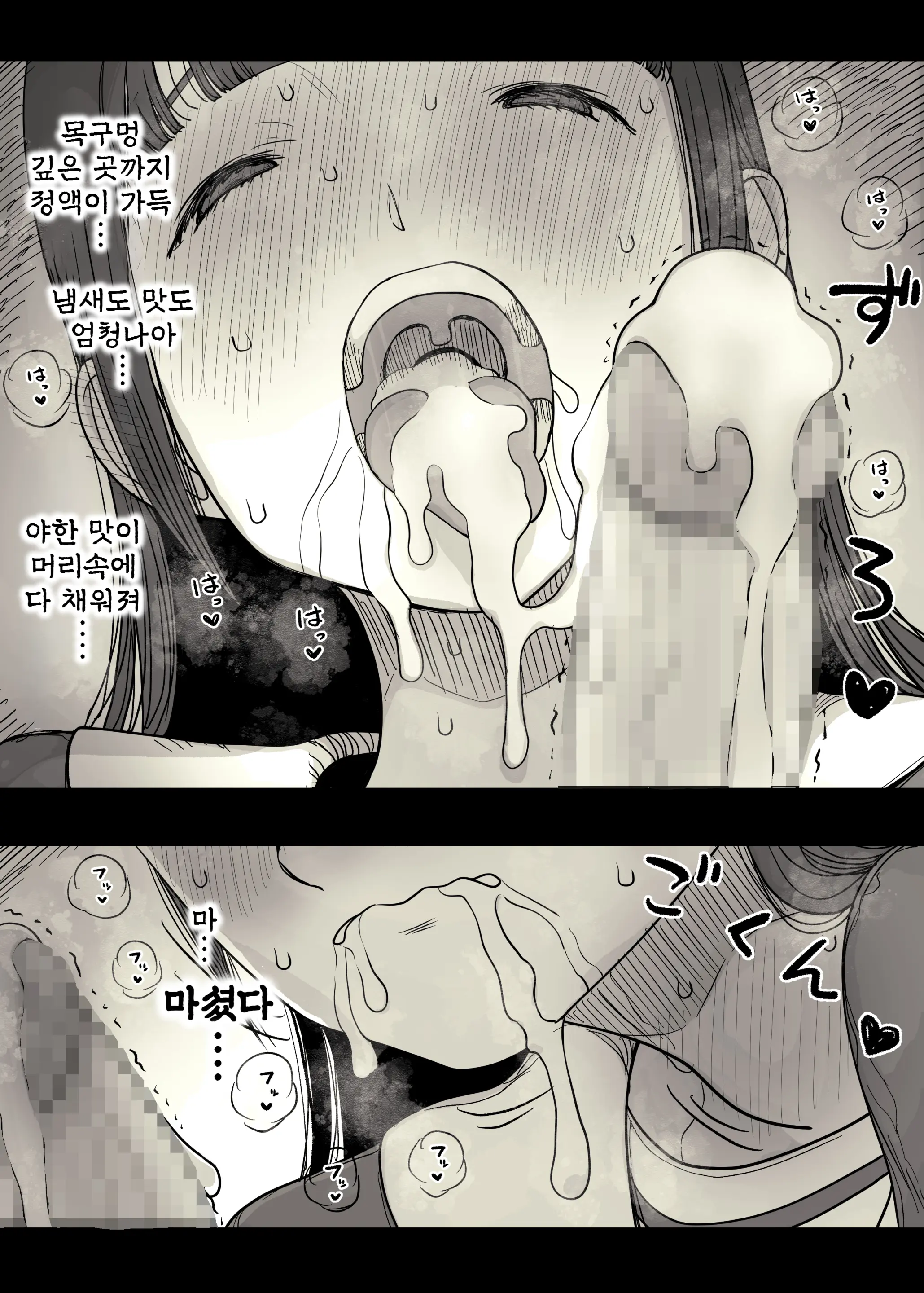 Jogakuryou Ni Sasowarete | 여학교 기숙사에 초대받아서