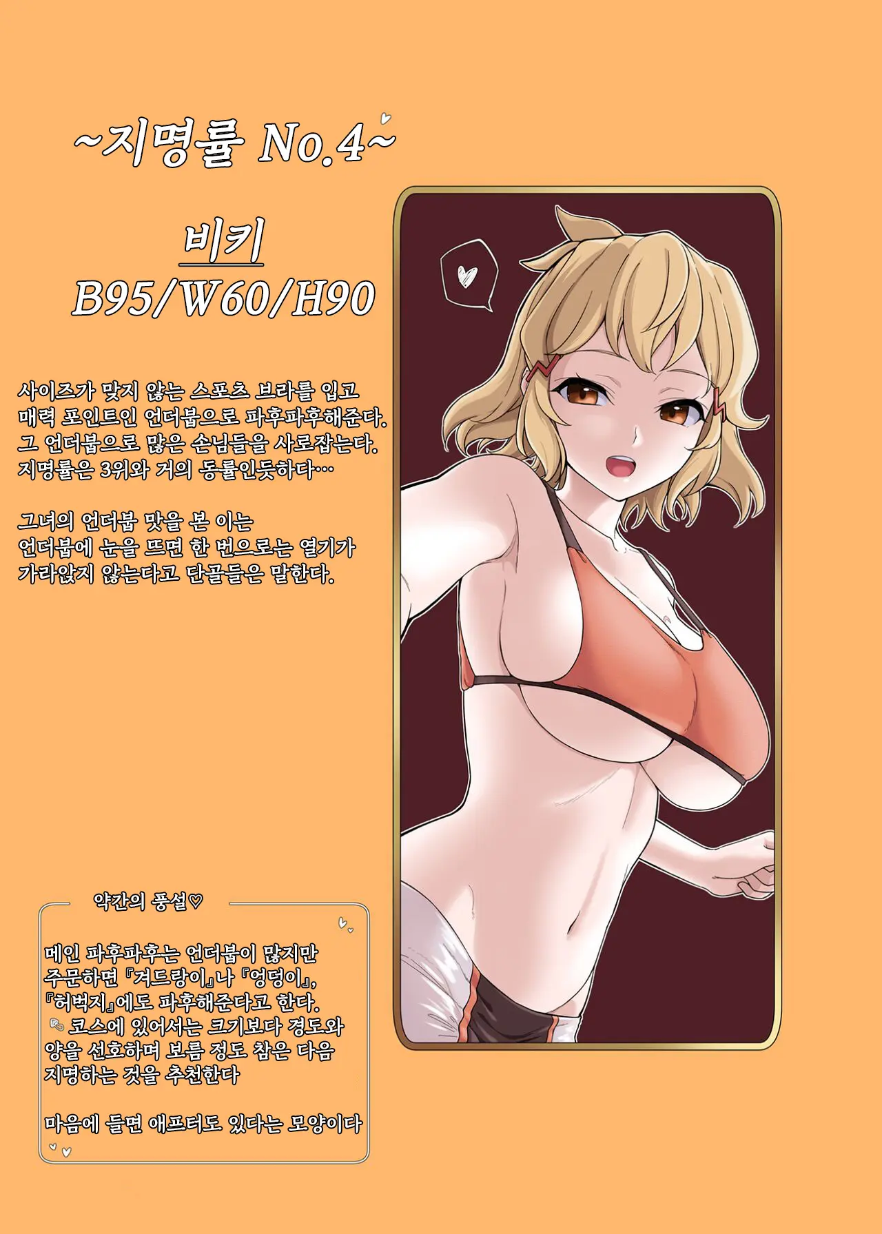 PafuPafu Club ~SONG 2~
