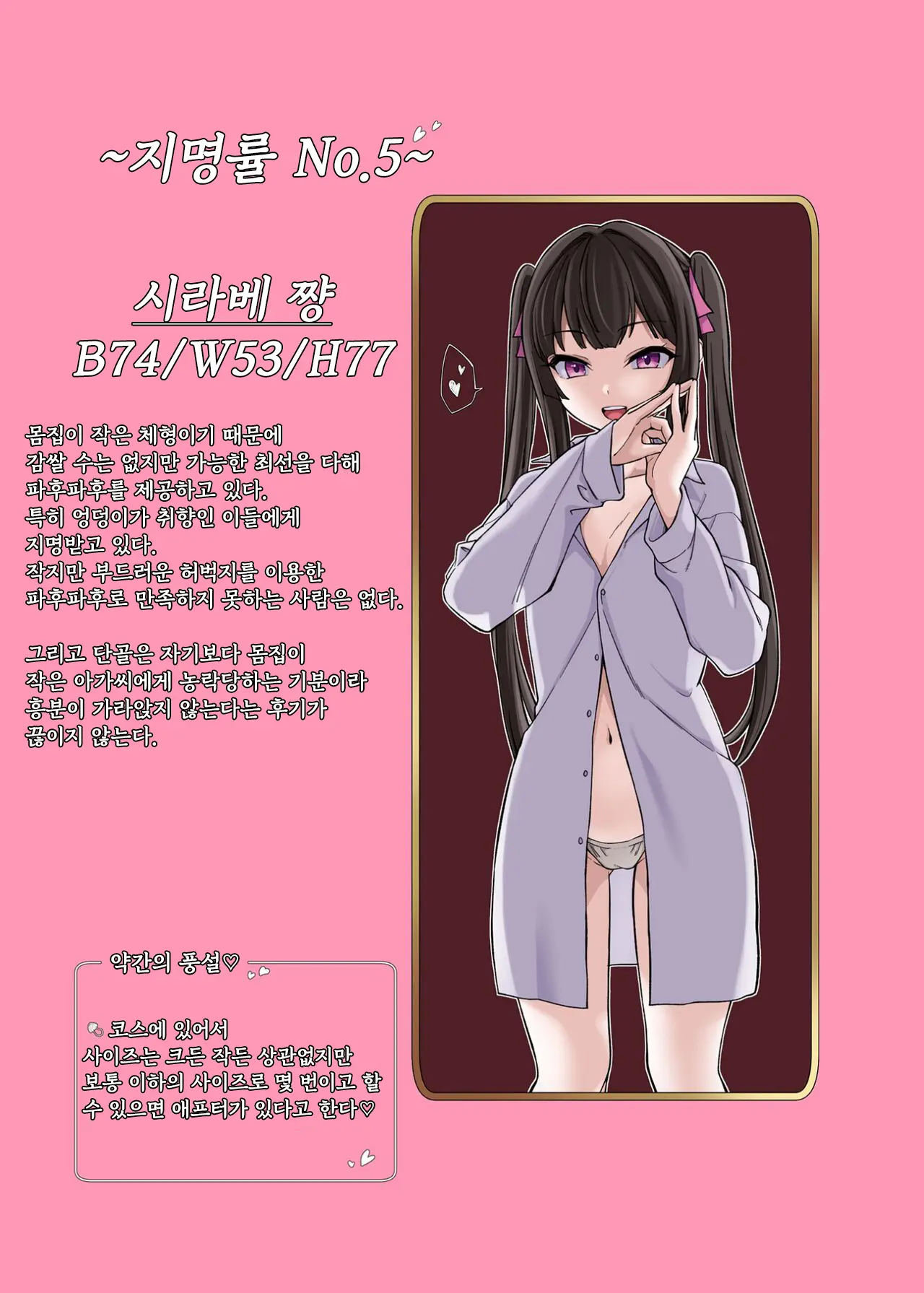 PafuPafu Club ~SONG 2~