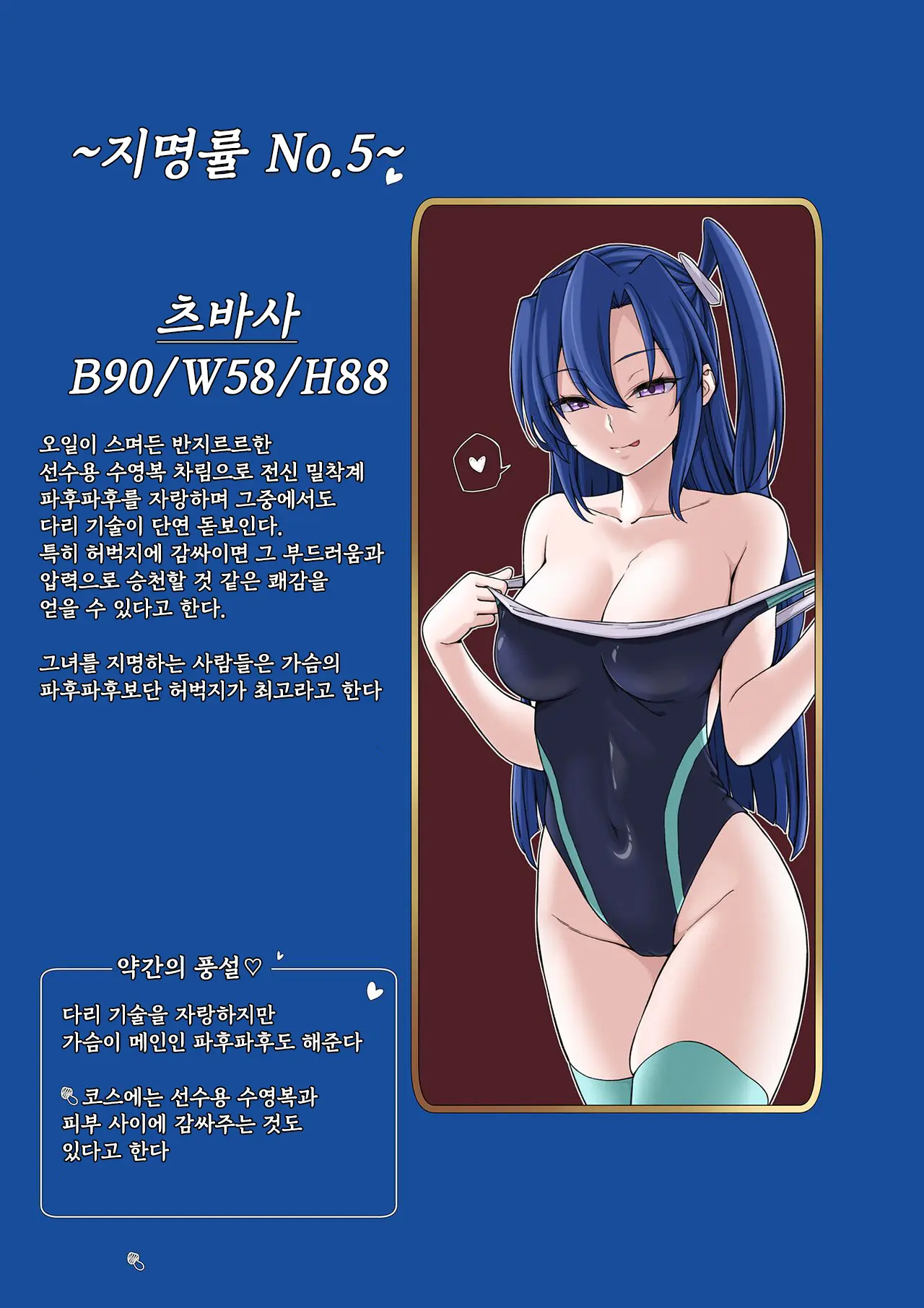 PafuPafu Club ~SONG 2~
