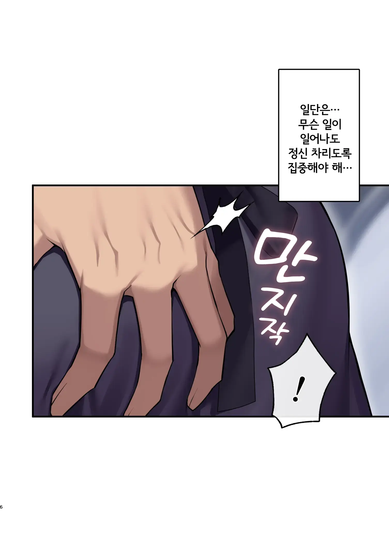 Inma-Tachi No Yuugi ~IF After Omocha No Matsuro~ | 음마들의 유희 ~IF After 장난감의 결말~