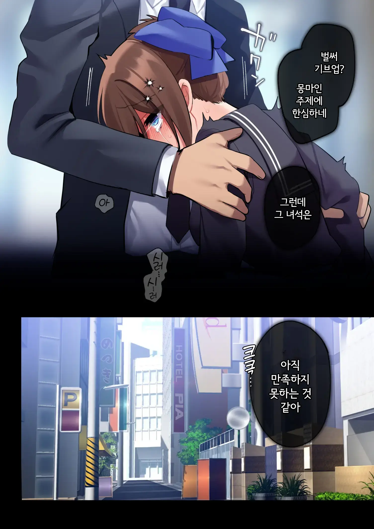 Inma-Tachi No Yuugi ~IF After Omocha No Matsuro~ | 음마들의 유희 ~IF After 장난감의 결말~