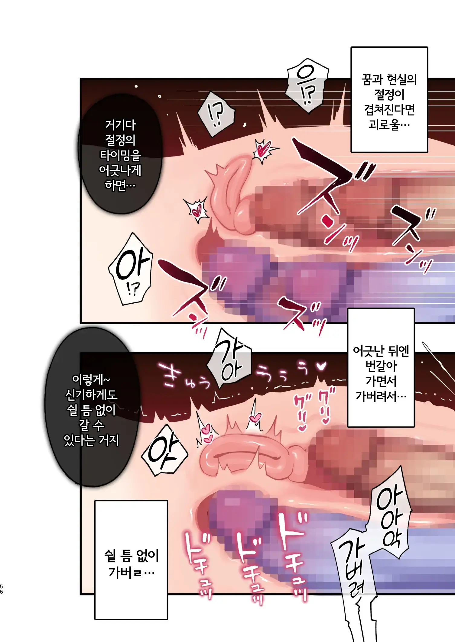 Inma-Tachi No Yuugi ~IF After Omocha No Matsuro~ | 음마들의 유희 ~IF After 장난감의 결말~