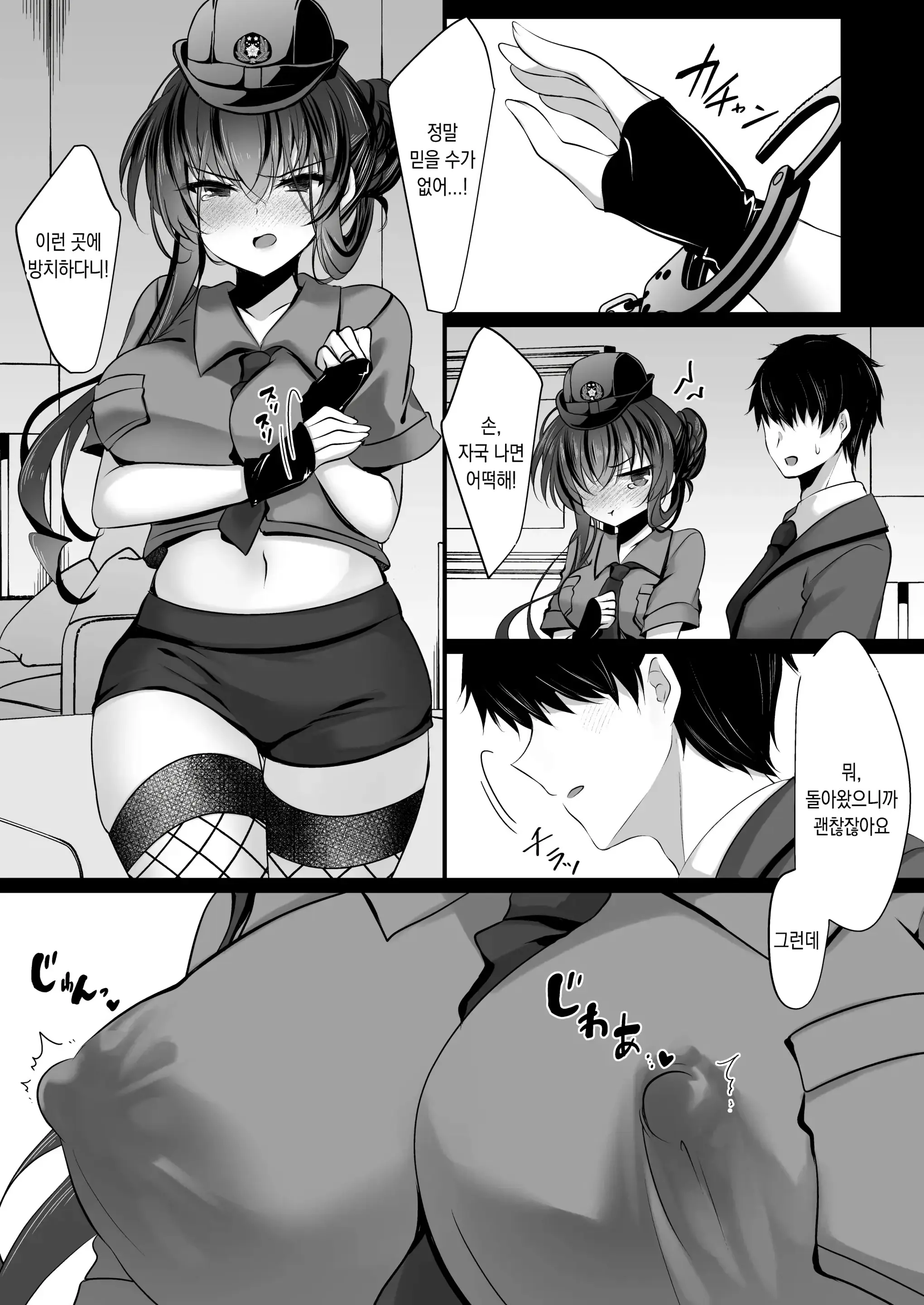 Saimin Kanojo Kanojo No Haha Takanashi Ouka #2.5 + Police Milk | 최면 그녀 그녀의 어머니 타카나시 오우카 2.5 + 폴리스 밀크