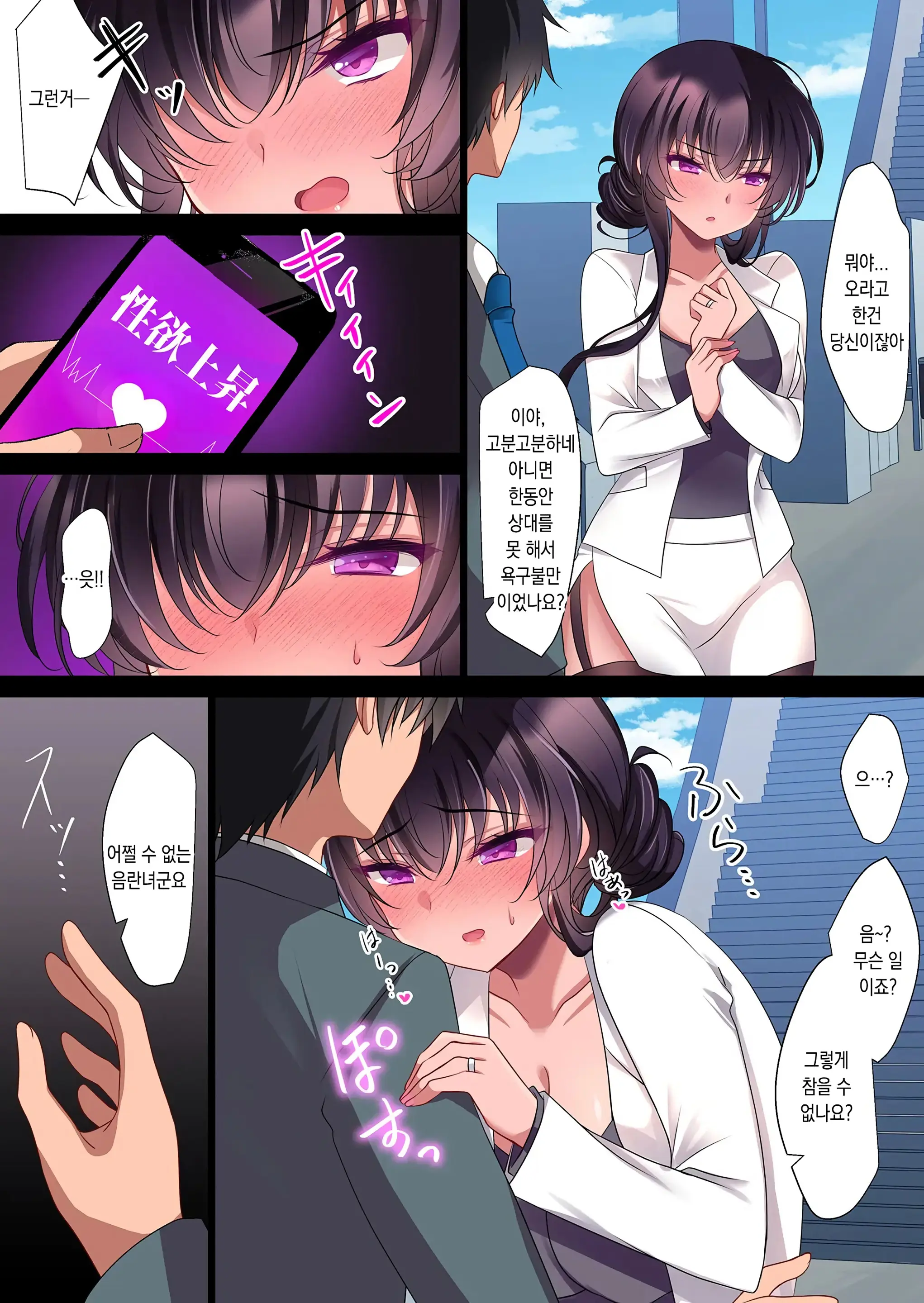 Saimin Kanojo Kanojo No Haha Takanashi Ouka #2.5 + Police Milk | 최면 그녀 그녀의 어머니 타카나시 오우카 2.5 + 폴리스 밀크