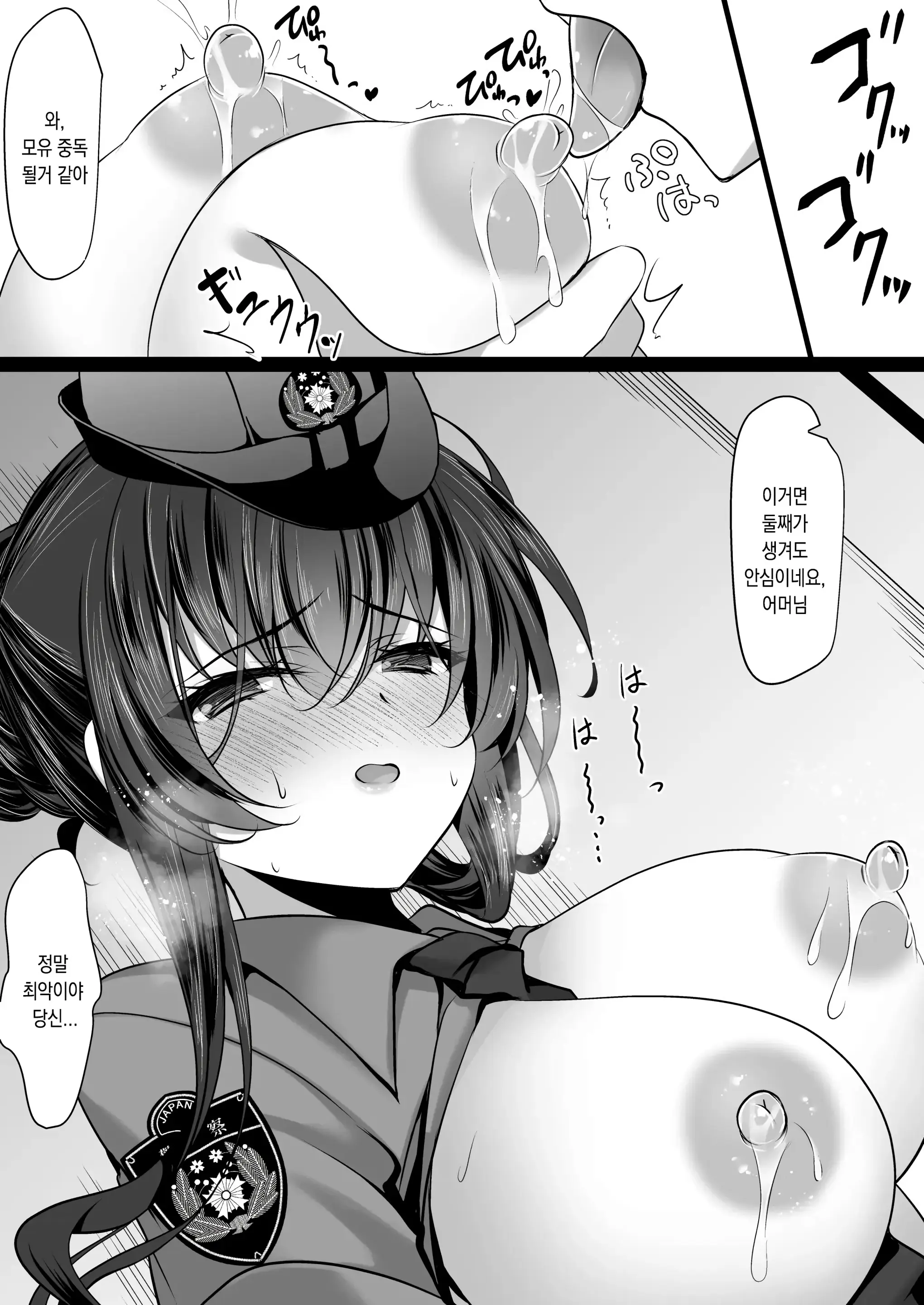 Saimin Kanojo Kanojo No Haha Takanashi Ouka #2.5 + Police Milk | 최면 그녀 그녀의 어머니 타카나시 오우카 2.5 + 폴리스 밀크