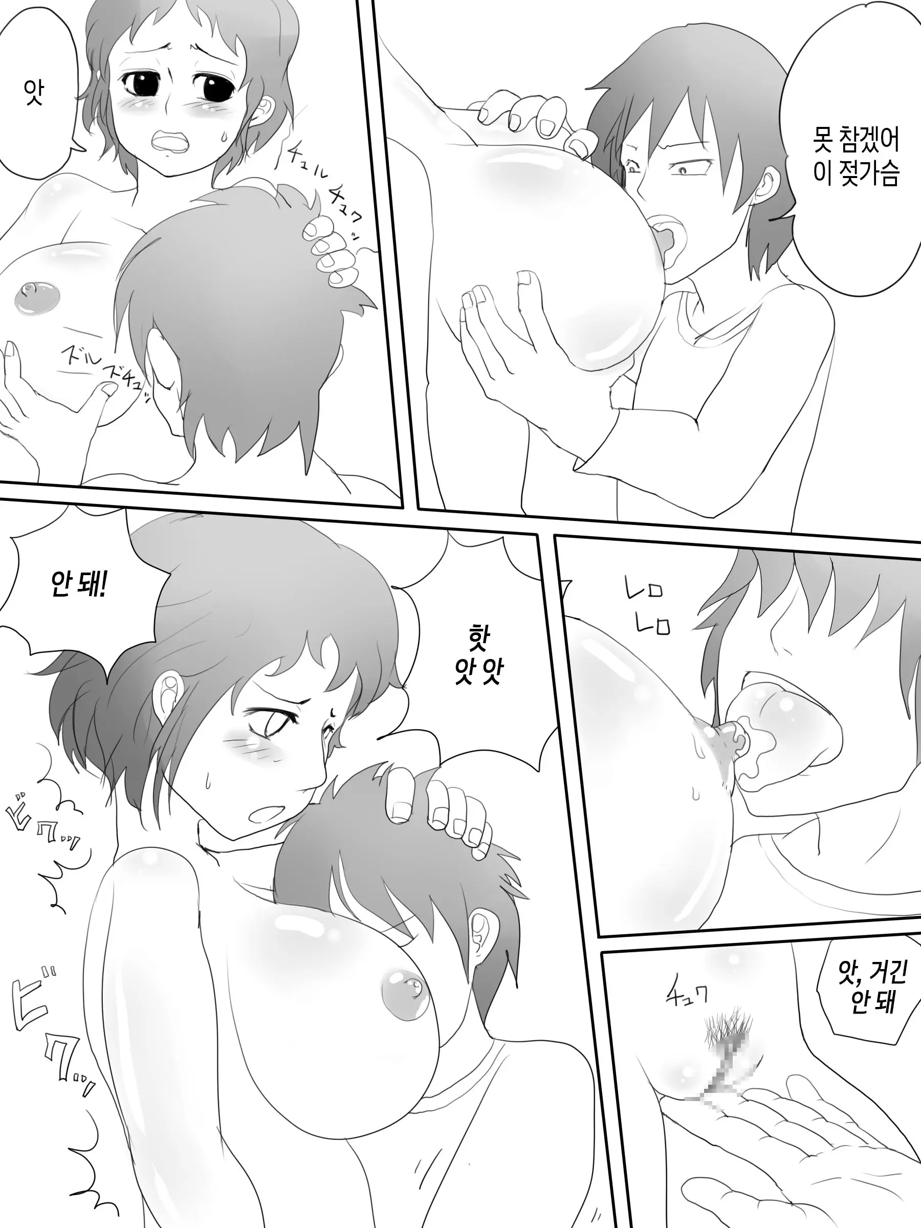 Ore No Hahaoya Ga Konna Ni Inran Na Wake Ga Nai. | 우리 엄마가 그렇게 음란할 리가 없다