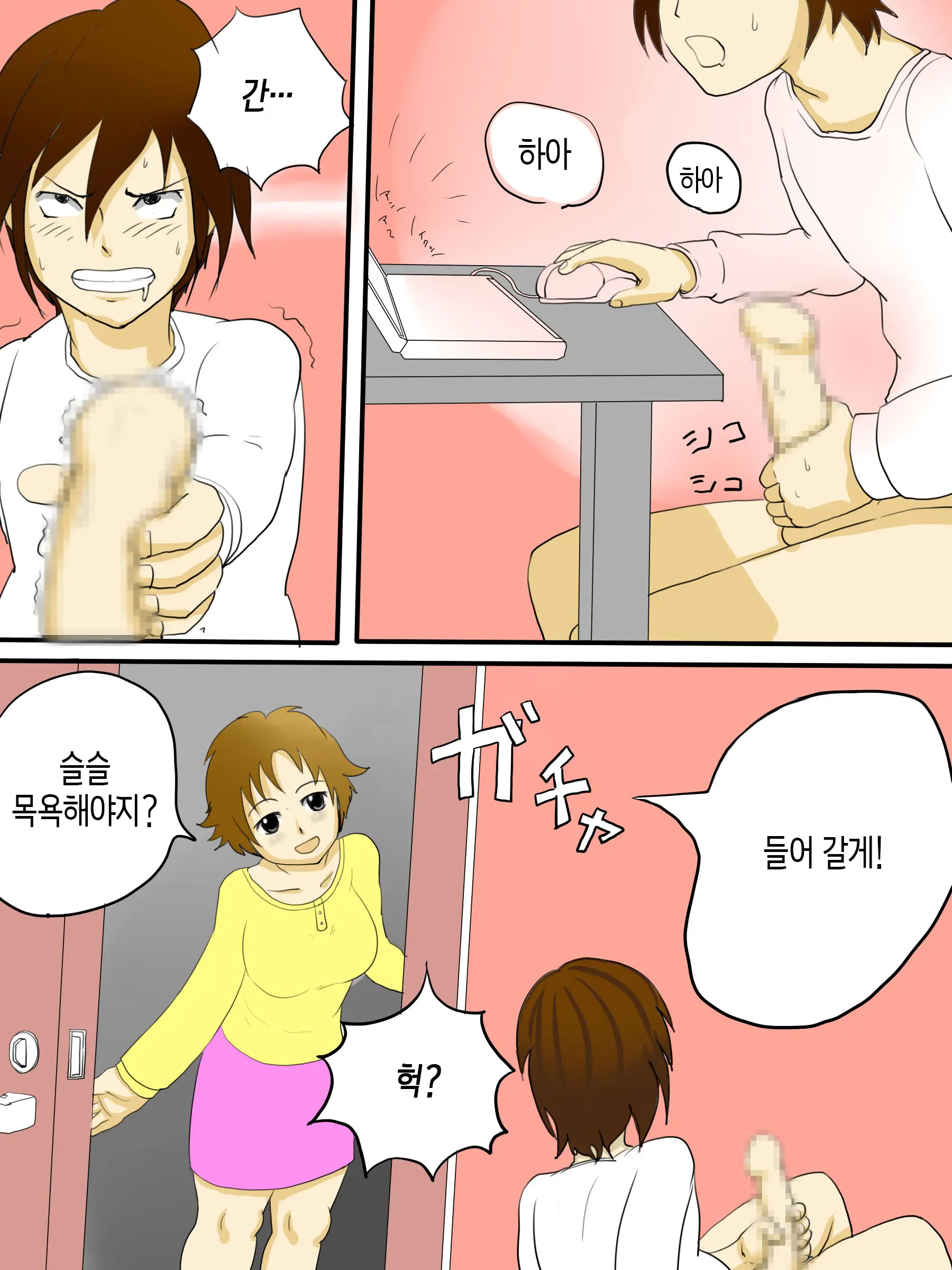 Ore No Hahaoya Ga Konna Ni Inran Na Wake Ga Nai. | 우리 엄마가 그렇게 음란할 리가 없다