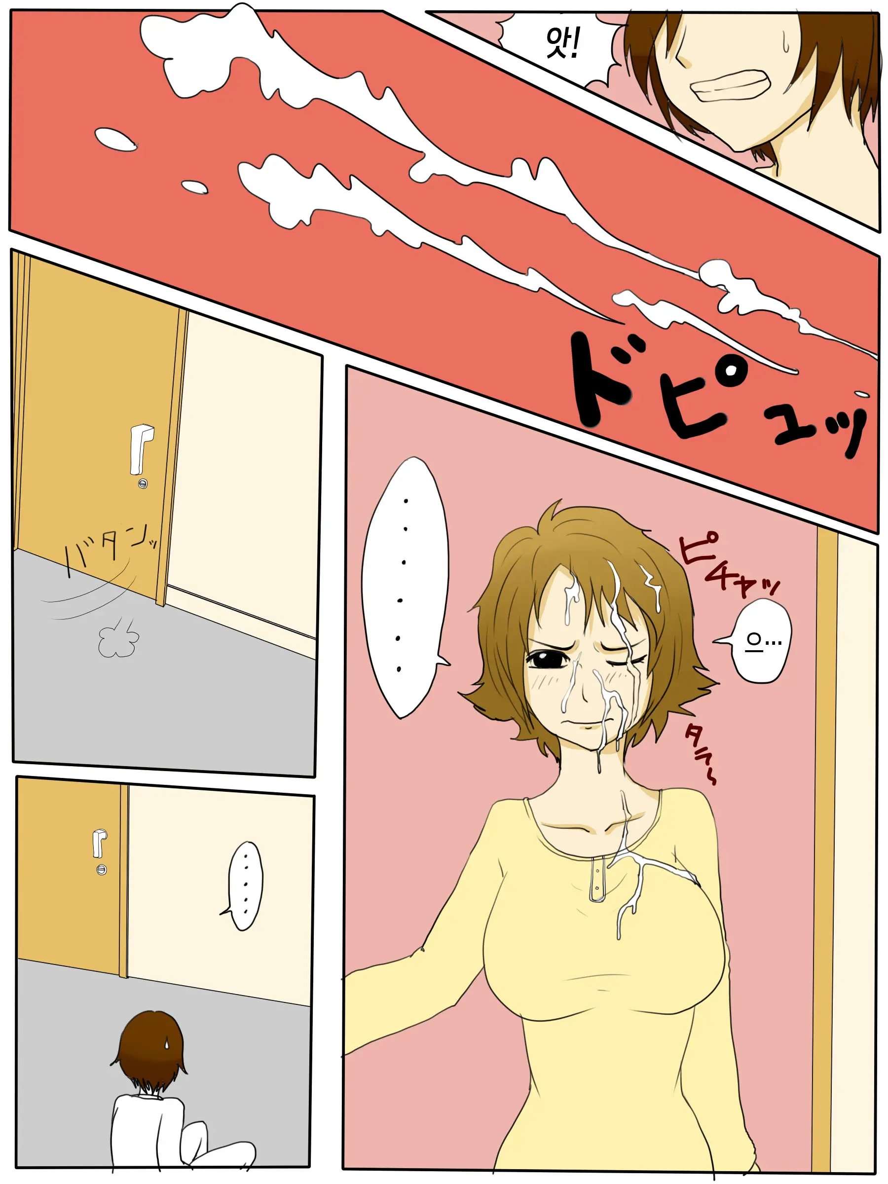 Ore No Hahaoya Ga Konna Ni Inran Na Wake Ga Nai. | 우리 엄마가 그렇게 음란할 리가 없다
