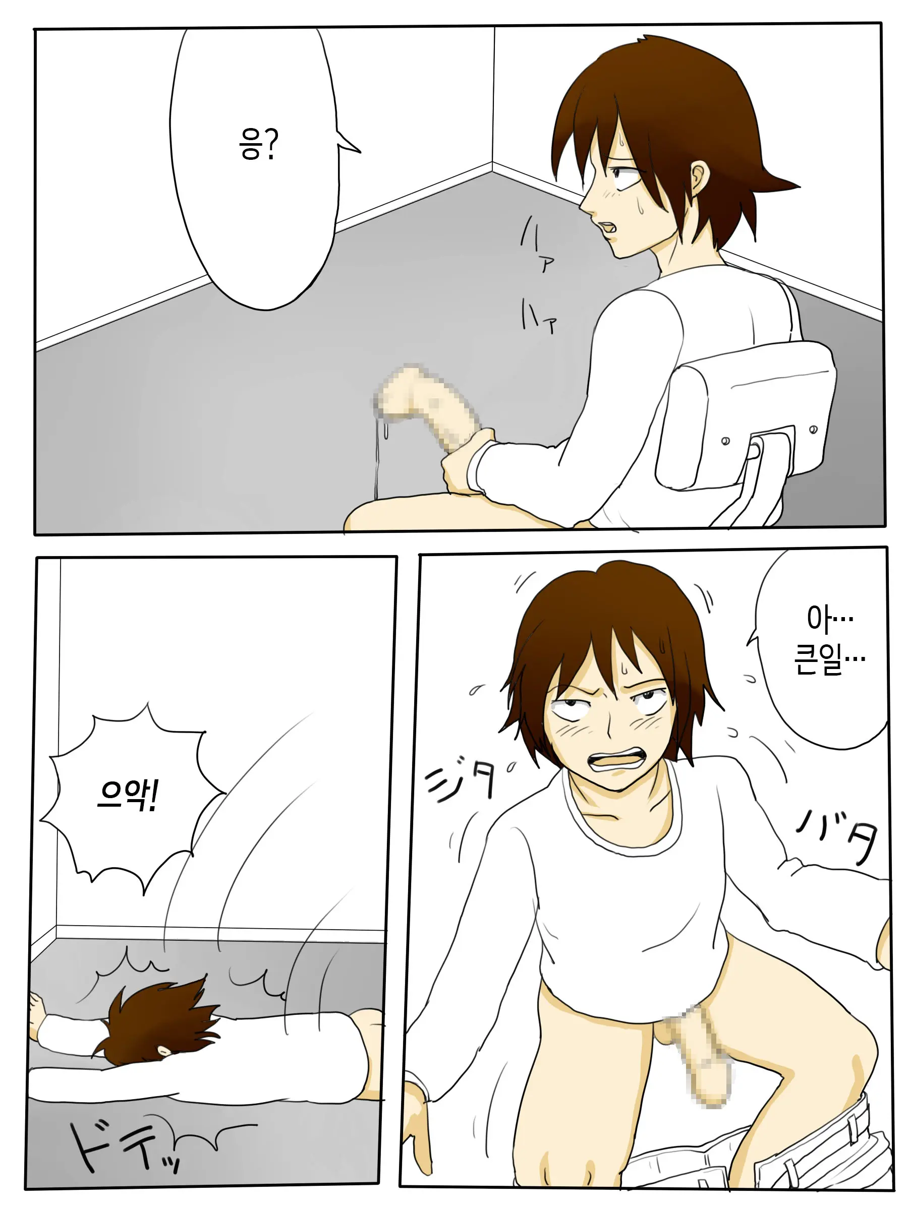 Ore No Hahaoya Ga Konna Ni Inran Na Wake Ga Nai. | 우리 엄마가 그렇게 음란할 리가 없다