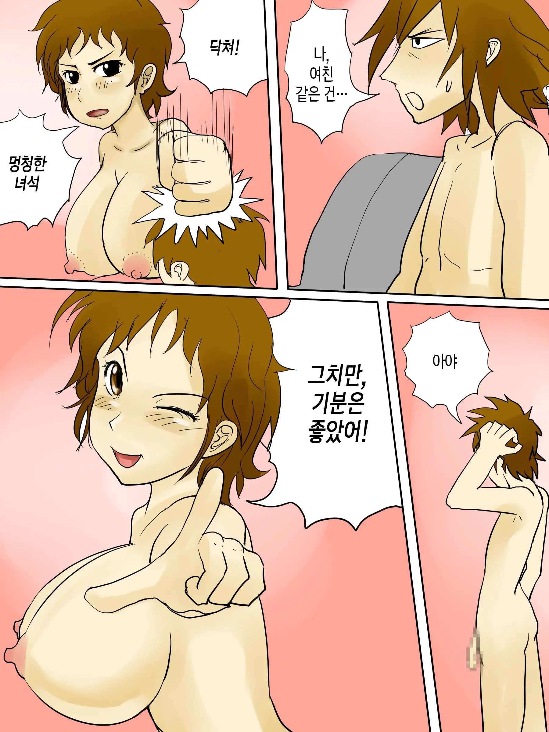 Ore No Hahaoya Ga Konna Ni Inran Na Wake Ga Nai. | 우리 엄마가 그렇게 음란할 리가 없다