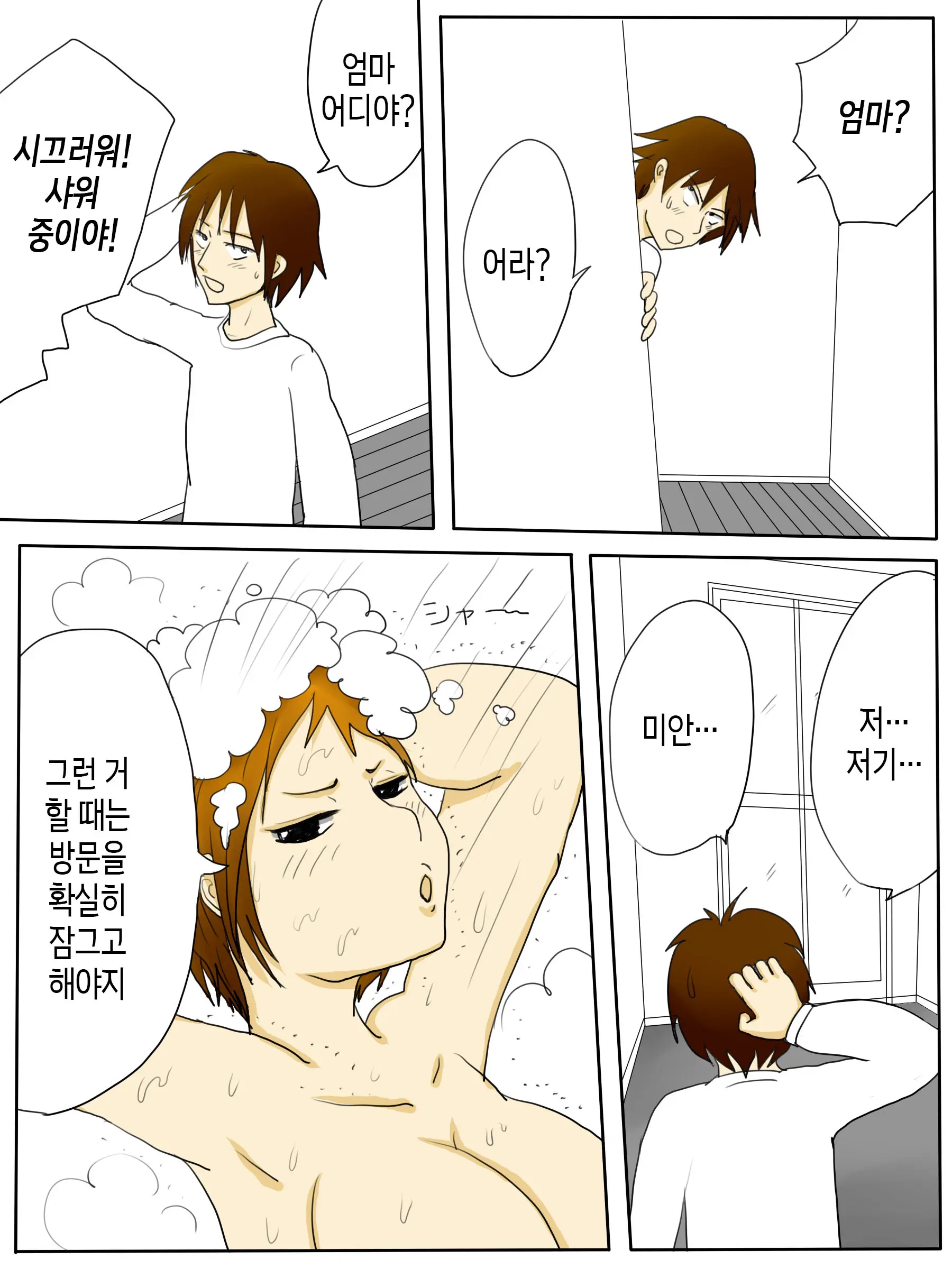Ore No Hahaoya Ga Konna Ni Inran Na Wake Ga Nai. | 우리 엄마가 그렇게 음란할 리가 없다