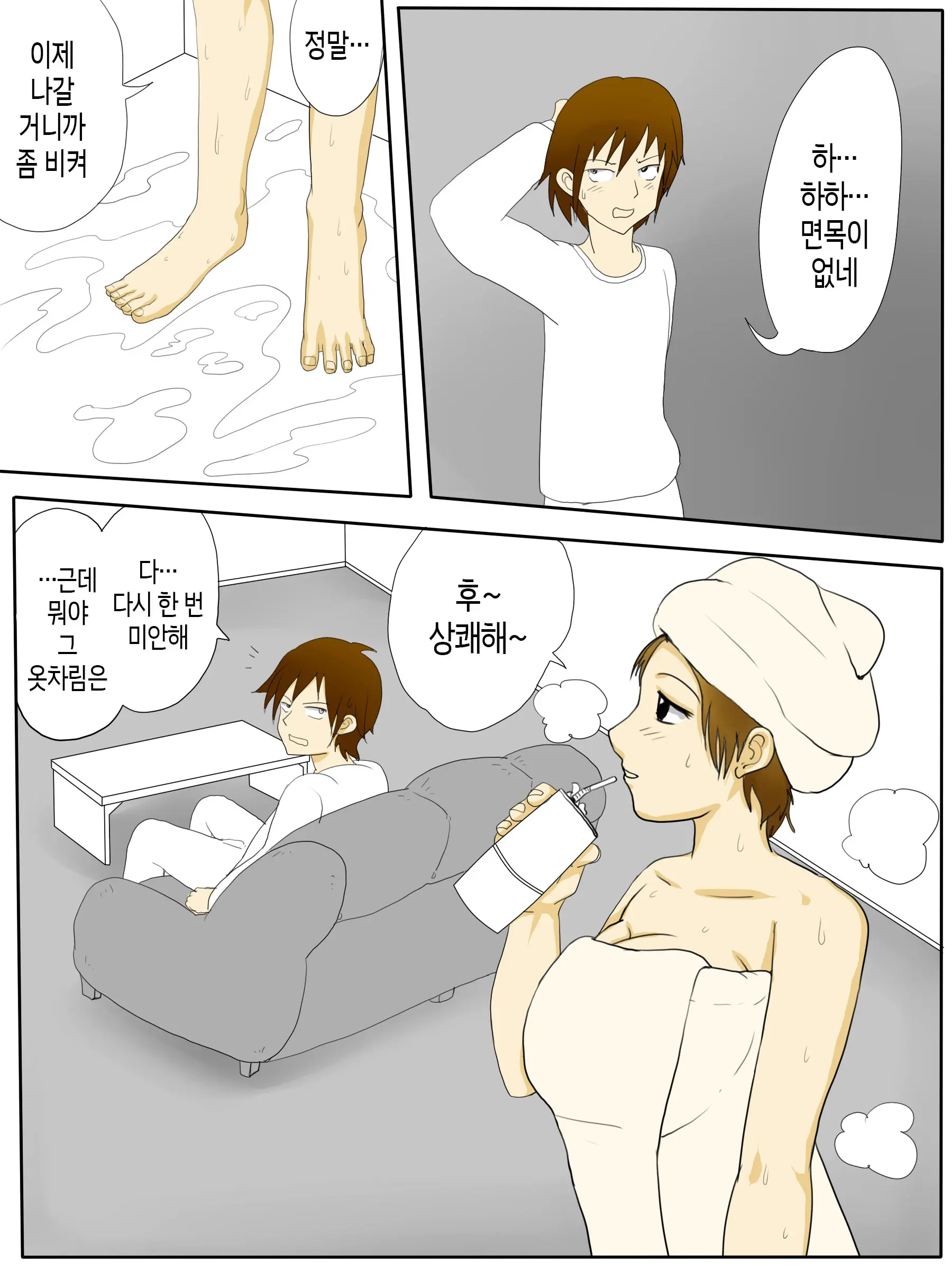 Ore No Hahaoya Ga Konna Ni Inran Na Wake Ga Nai. | 우리 엄마가 그렇게 음란할 리가 없다
